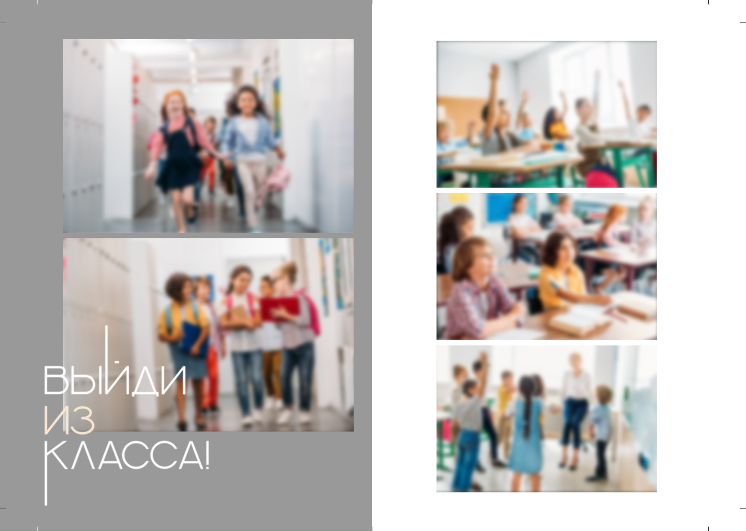 Выпускной альбом для школьников. Семейный фотограф в Саратове Юлия Охотникова