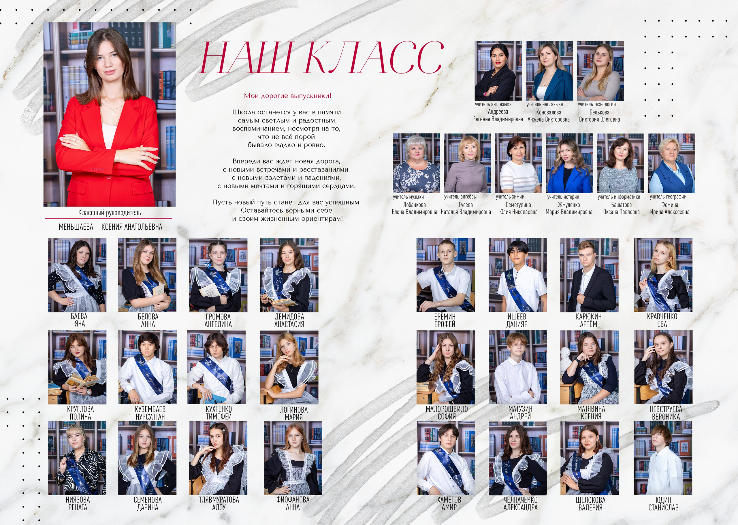 5 разворотов. Выпускные фотокниги