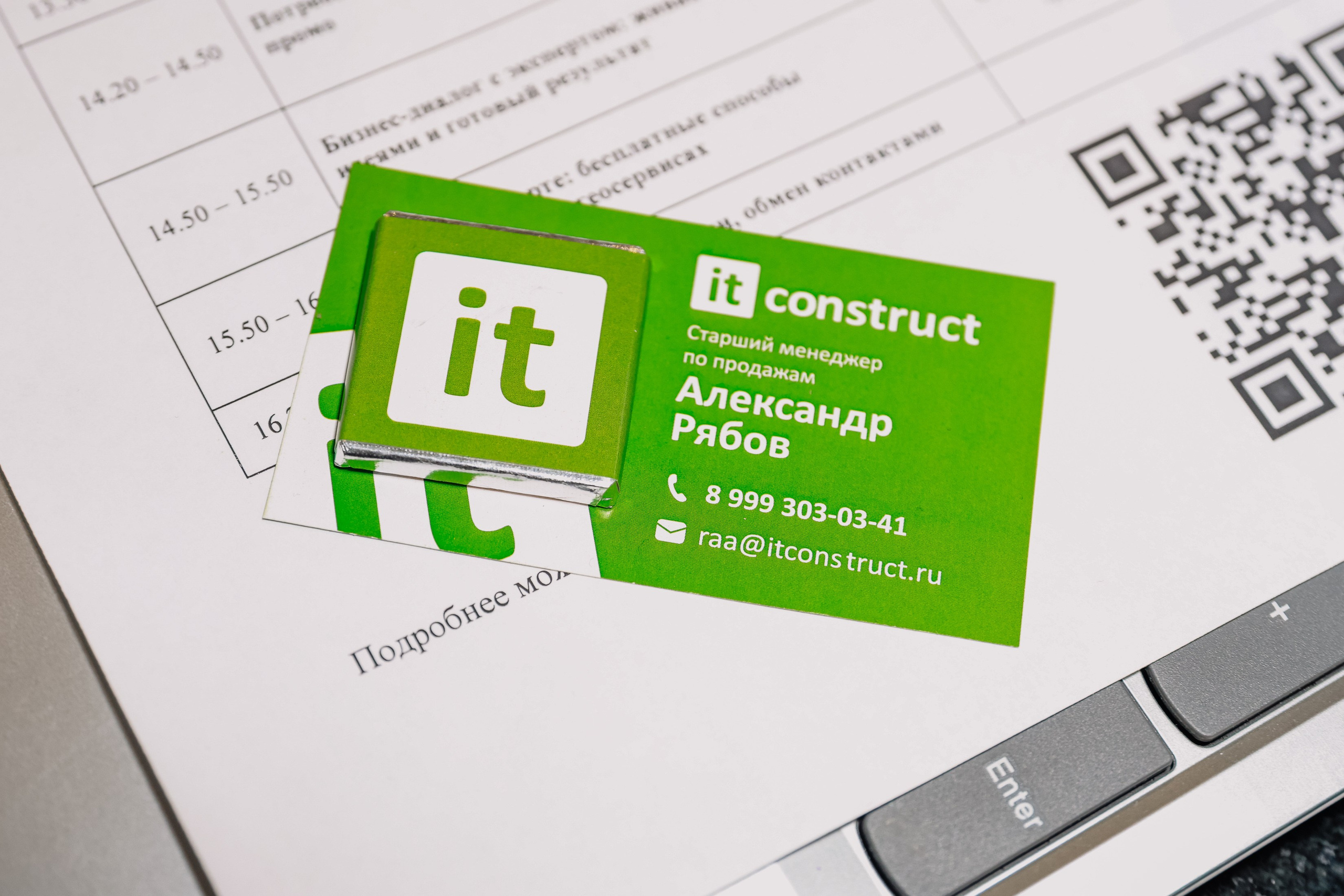 Конференция о бизнесе Траектория 26. Фотограф Юлия Мальцева