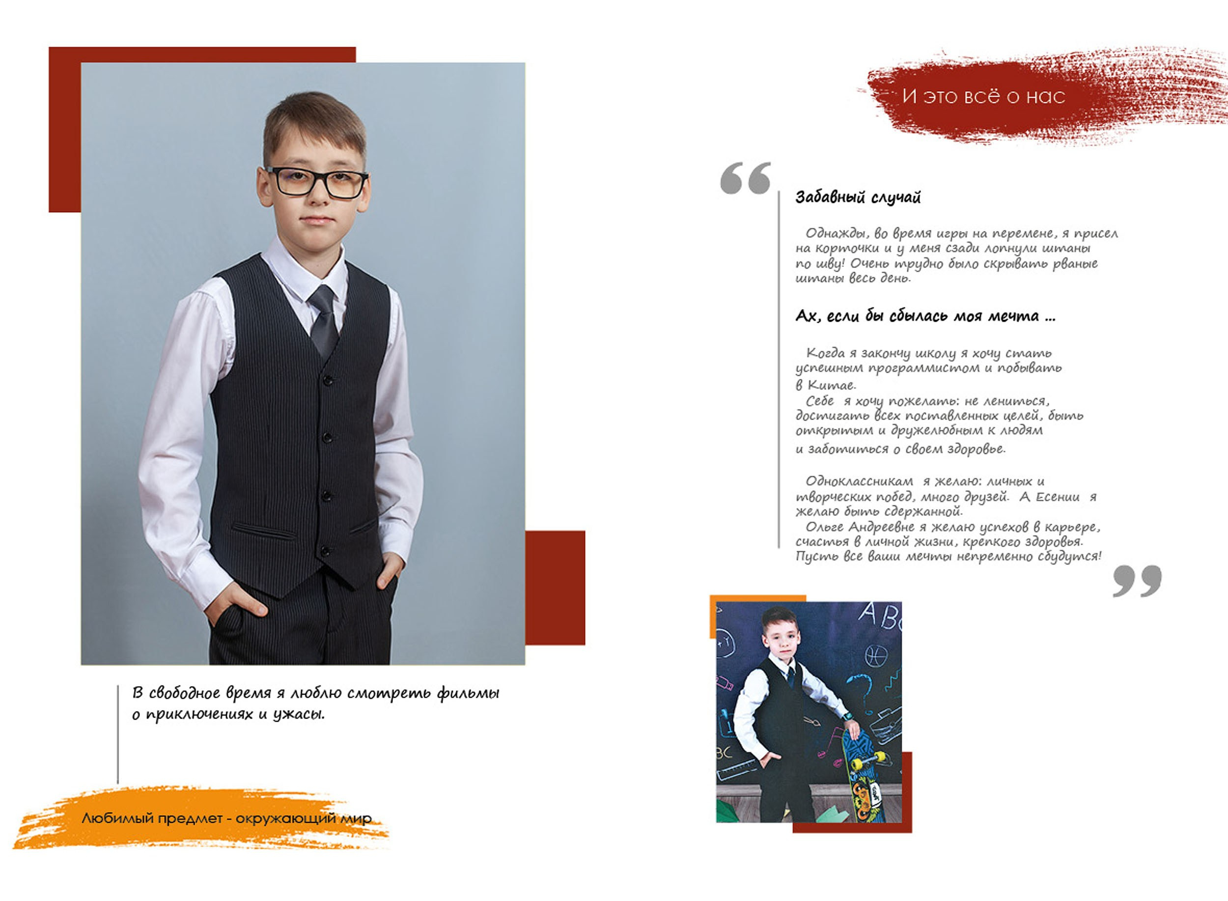 Выпускной альбом для выпускников 4 класса в Вологде