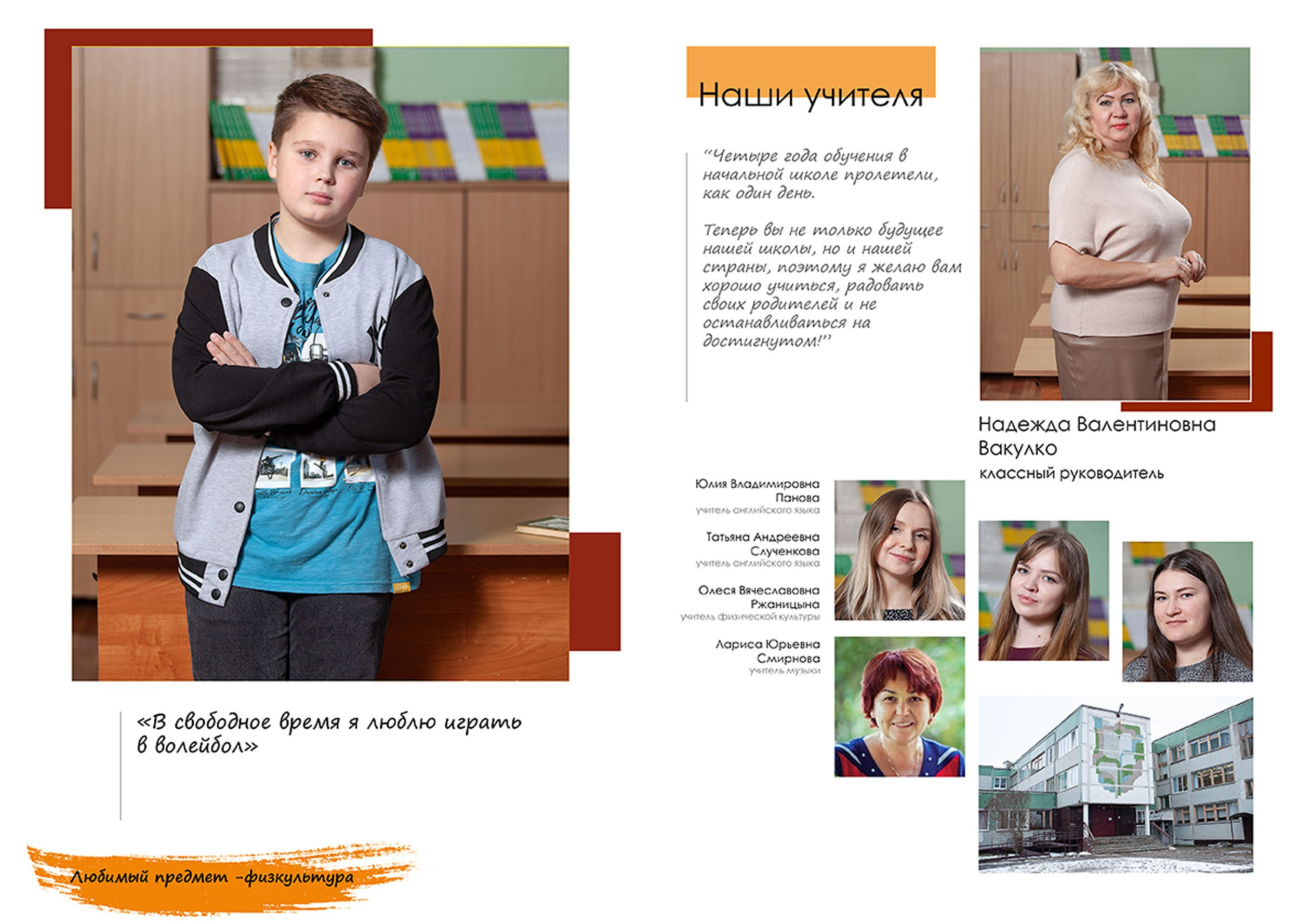 Выпускной альбом для выпускников 4 класса в Вологде