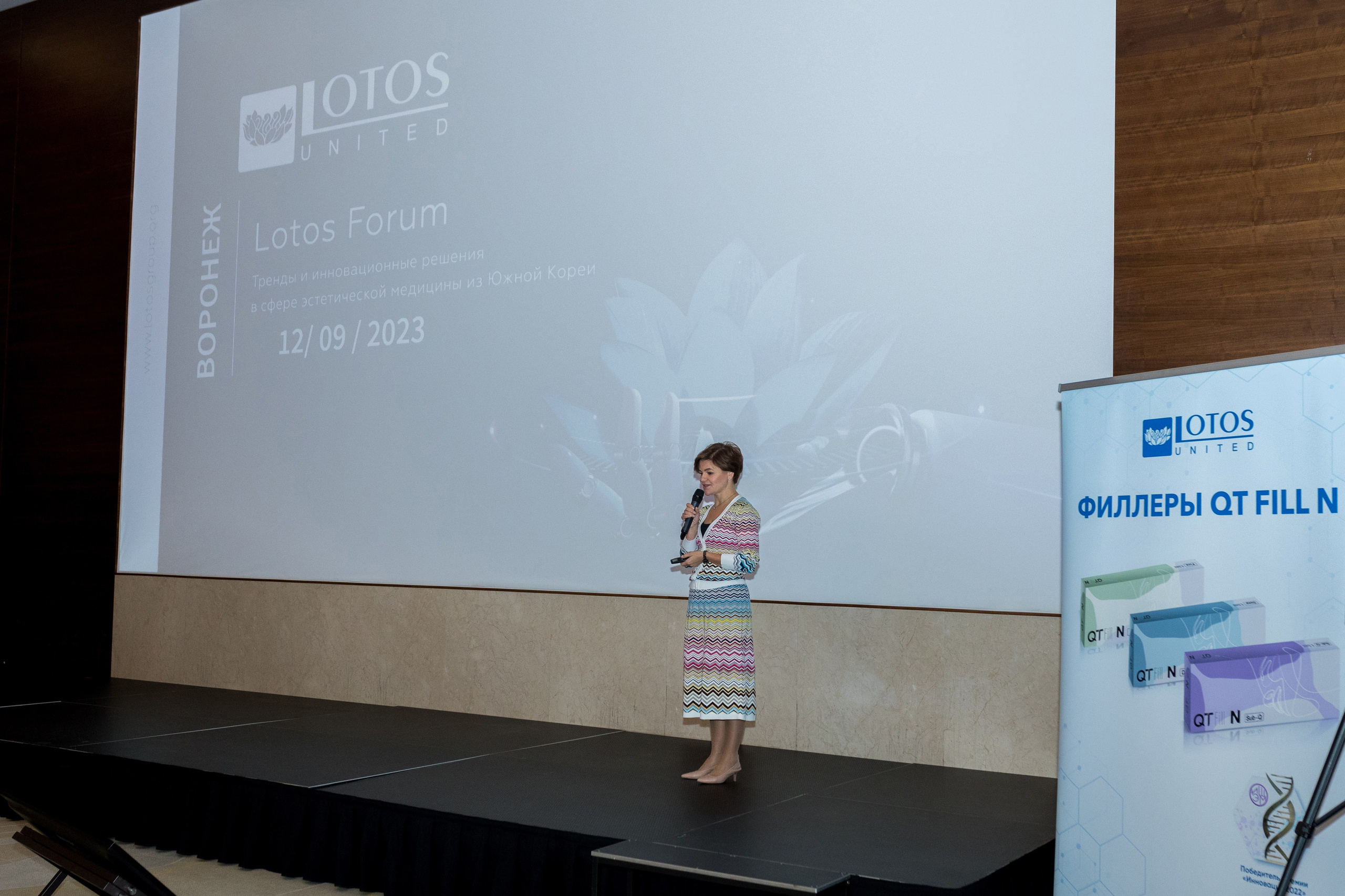 Lotos Forum 12.09.2023. Владислав Волков | Фотография и видеосъемка в Воронеже