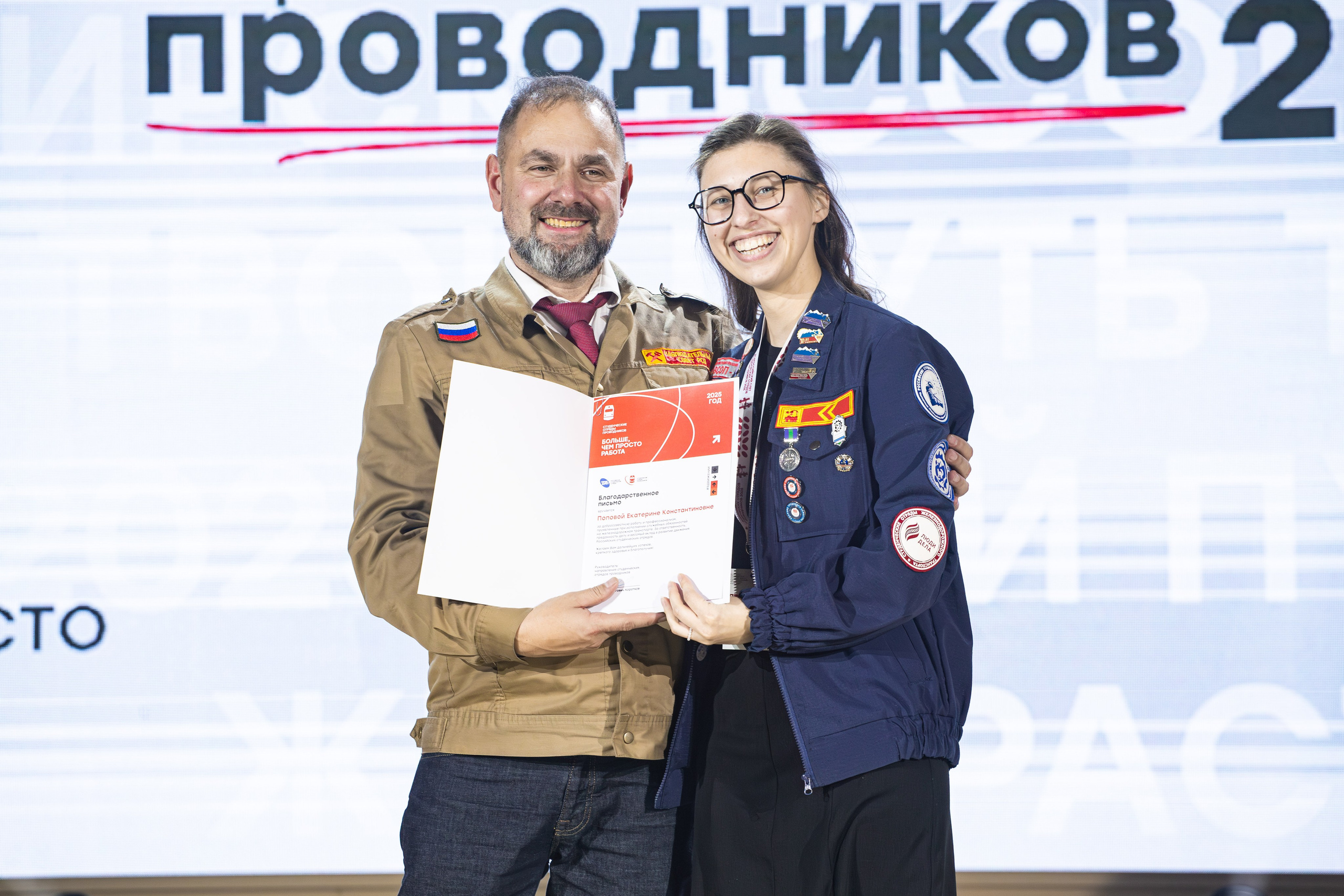 Слет студенческих отрядов проводников. Главная