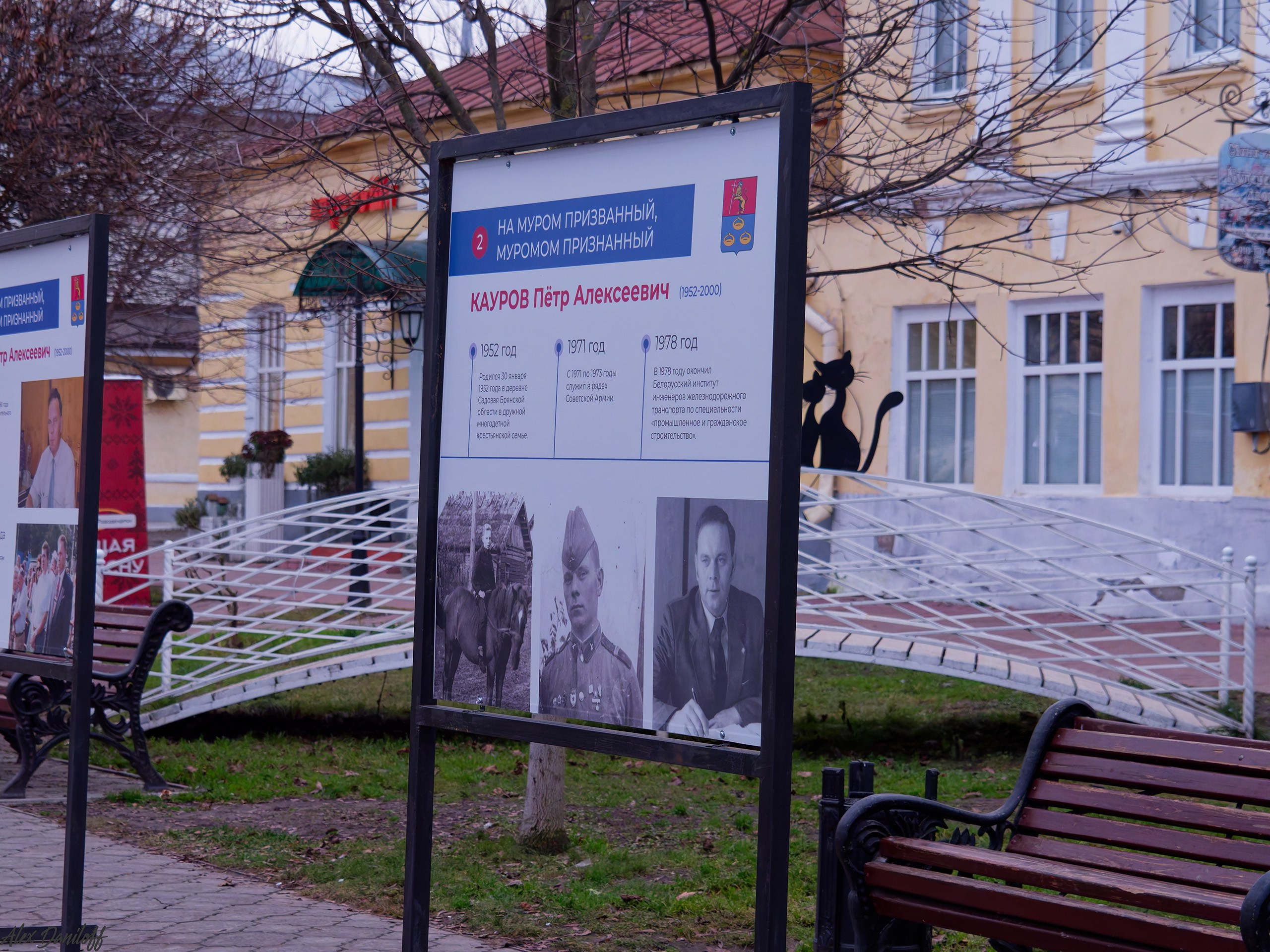 Фотоэкспозициия, посвященная экс-мэру Петру Каурову. Муром-Инфо. Новости культуры, образования, спорта в городе Муром