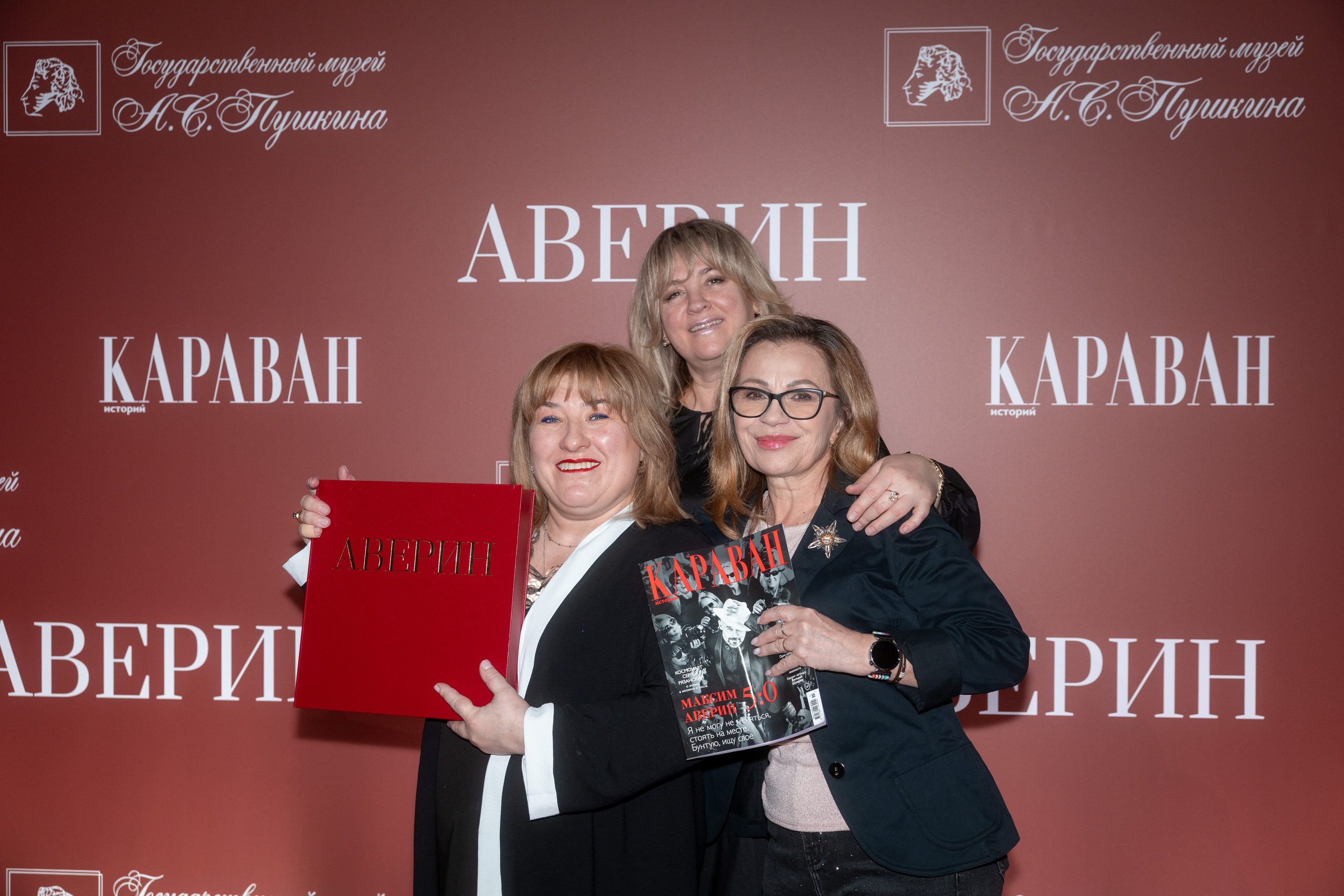 Максим Викторович Аверин. Презентация книги к юбилею в Государственном музее А. С. Пушкина