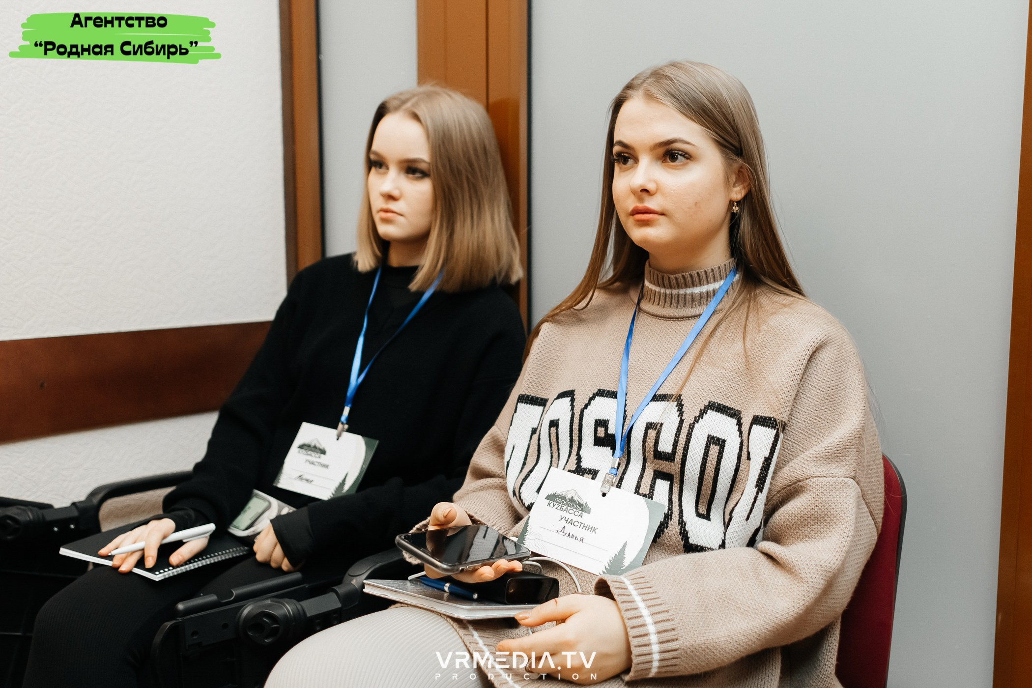 Форум проекта «ПРОСТОРЫ КУZБАССА»