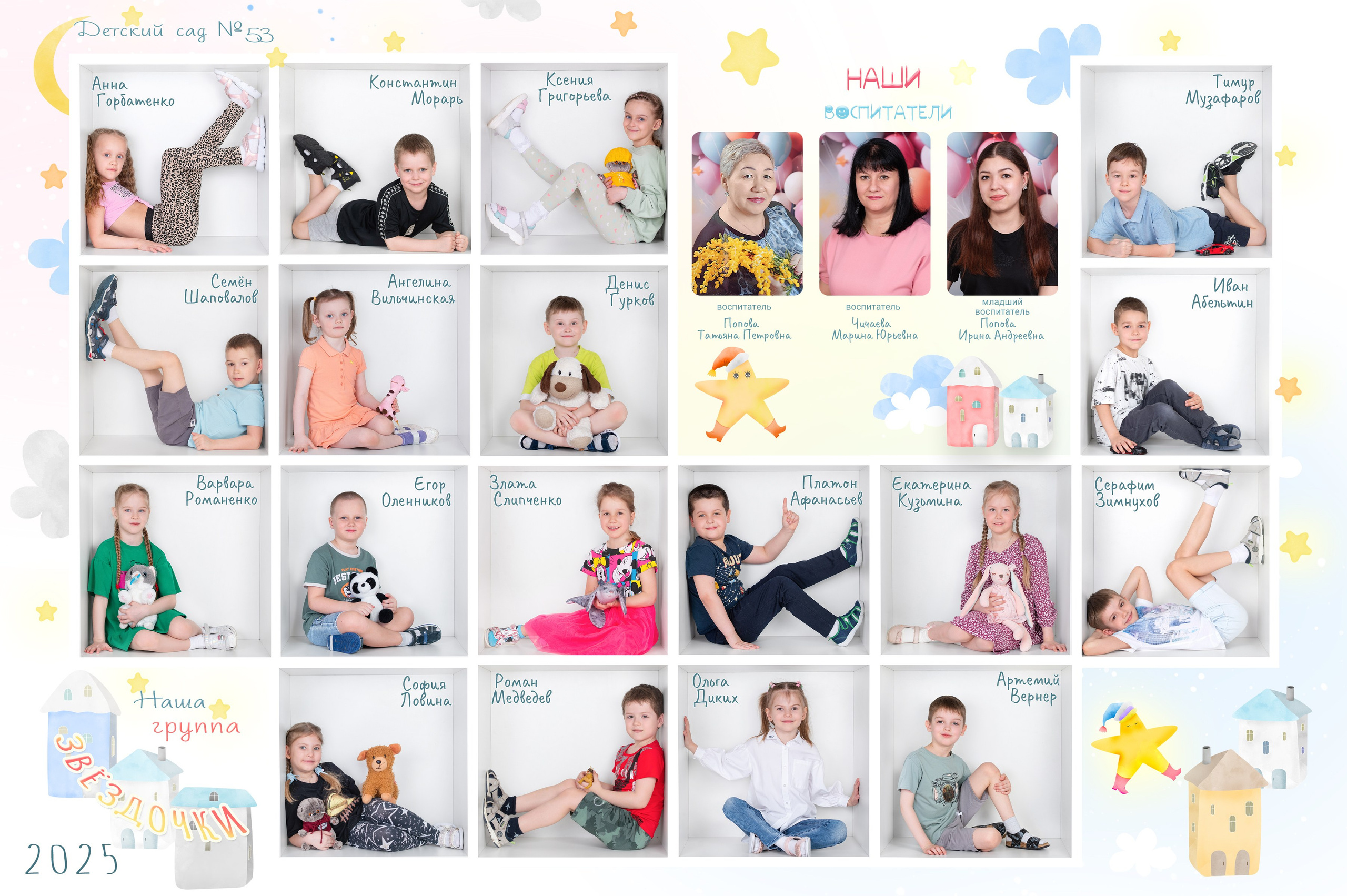 Детский сад общее фото. Фокус студия. Выпускные альбомы в Красноярске