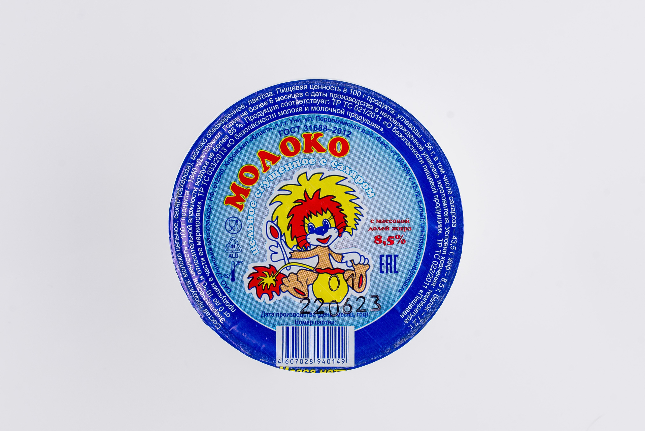 Унинский МСЗ. Кирилл Бутлович фуд фотограф, Киров