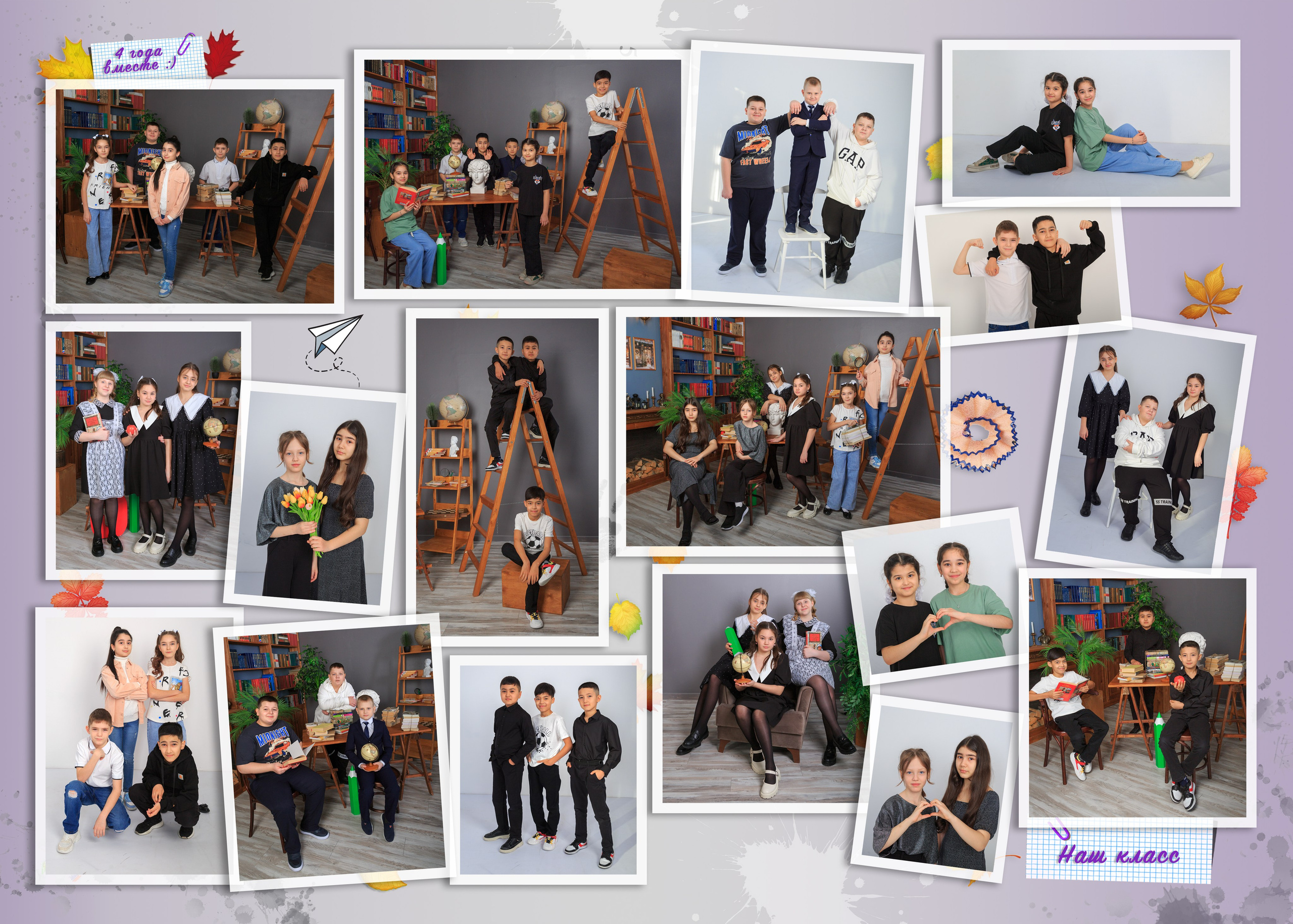 Начальные классы. Главная