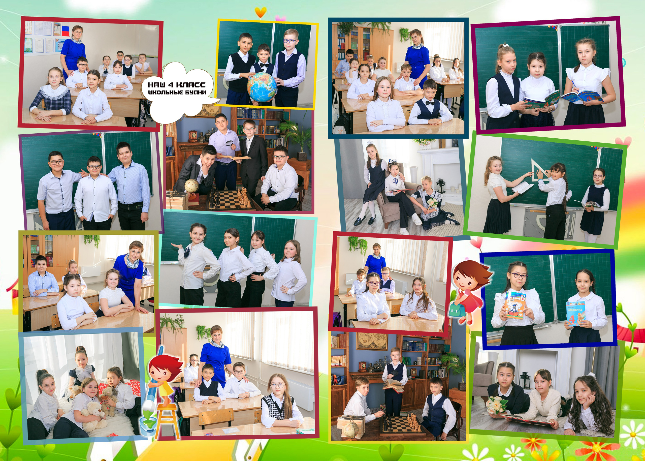 Начальные классы. Главная