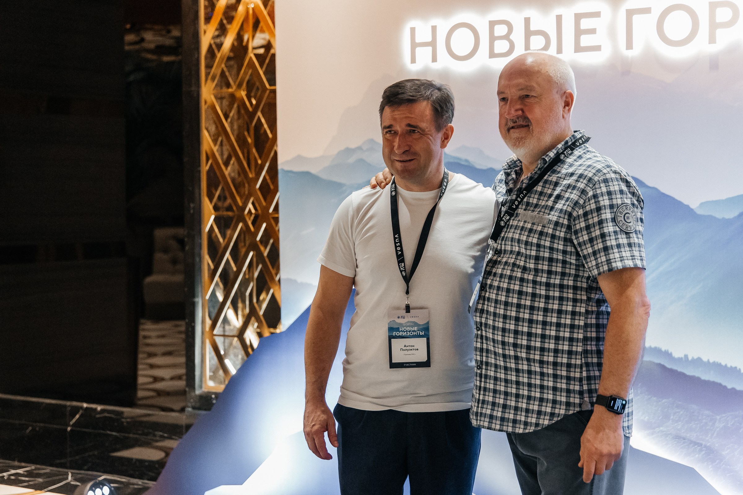 Форум «Новые горизонты» ЭТП ГПБ Красная поляна. Фотограф Москва Людмила Белова