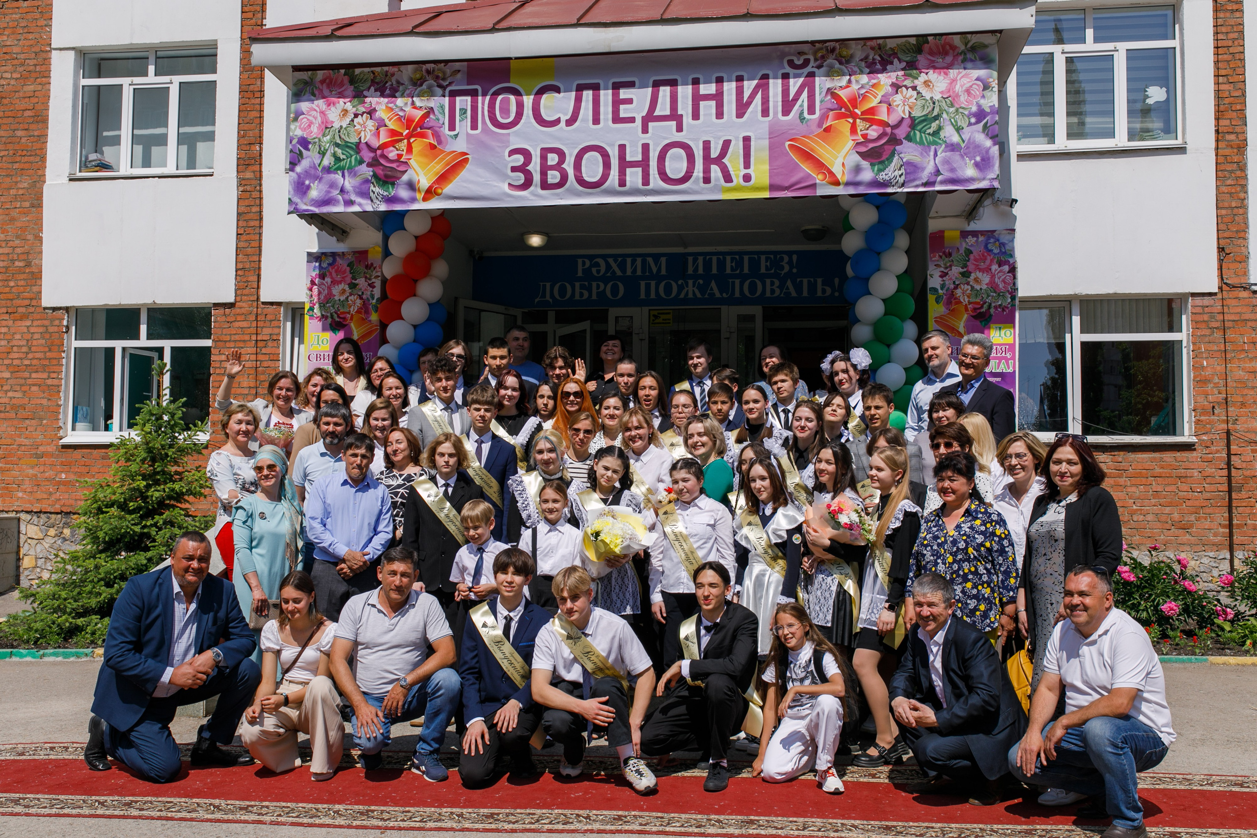 Школьные съемки.Последний звонок. Фотограф в Уфе Ирина Идрисова