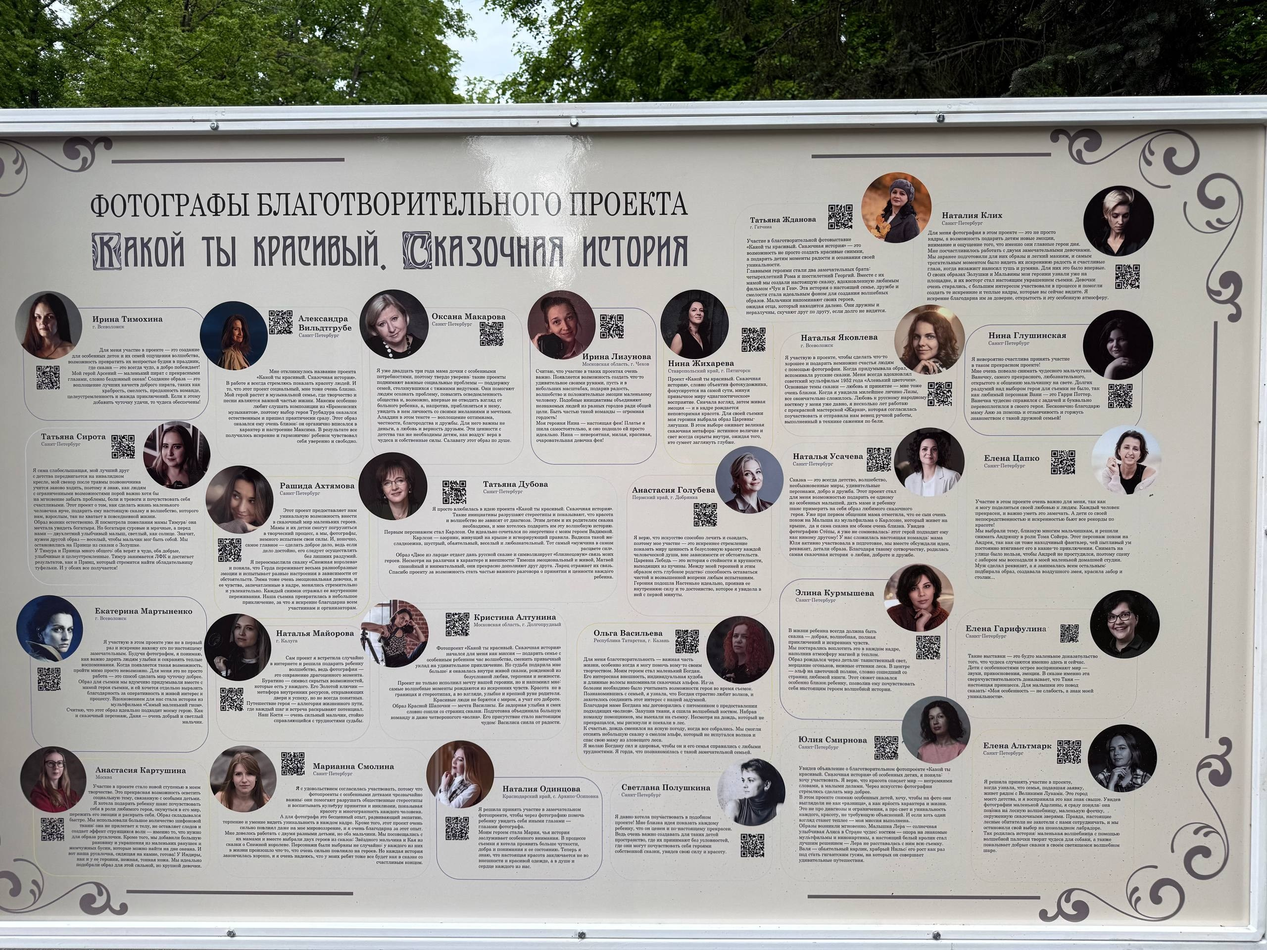 My achievements and education. Tatyana Dubova. Portrait and Family Photographer, Saint Petersburg