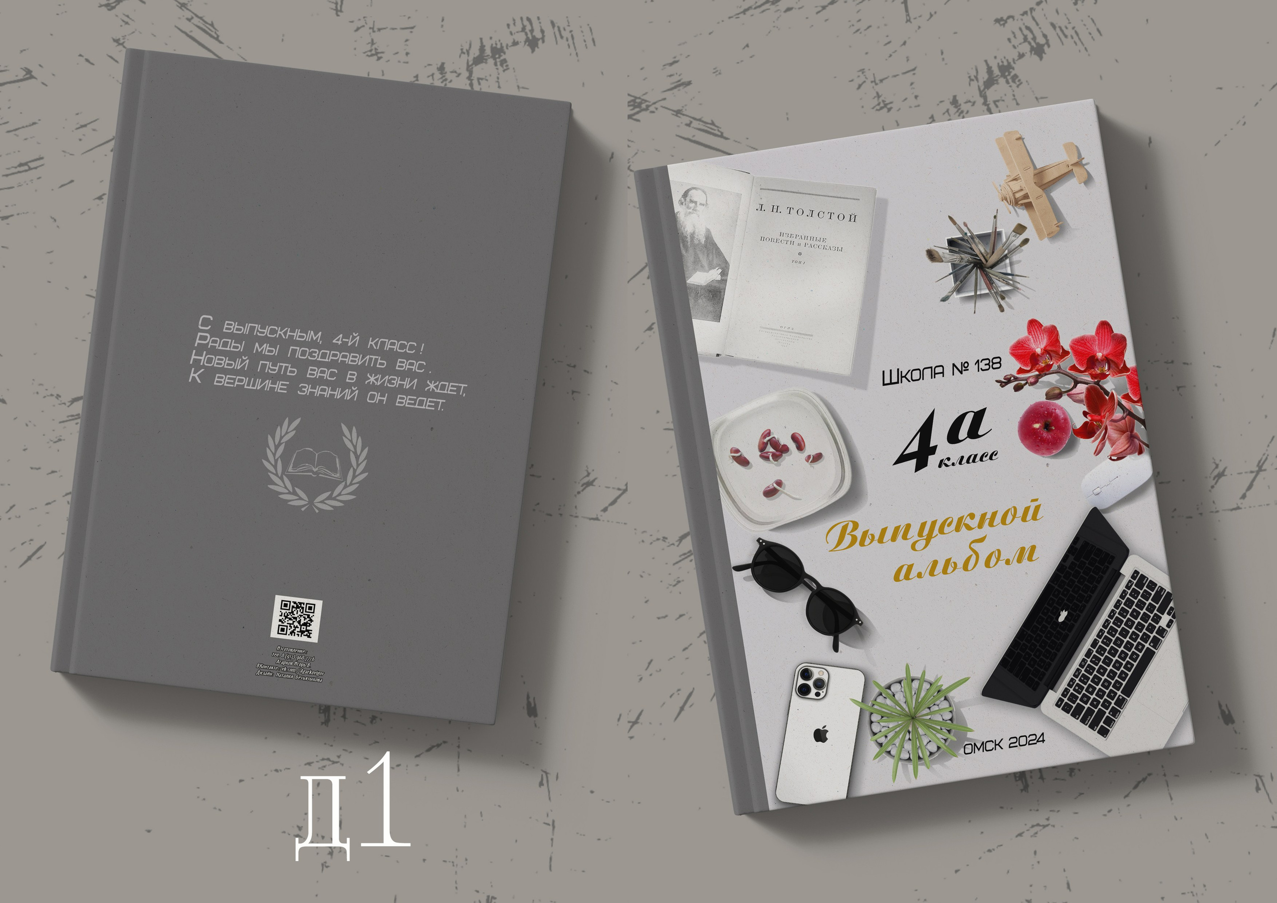 Дизайны альбомов для 4 классов в Омске. Фото и видеосъемка в Омске | Выпускные альбомы