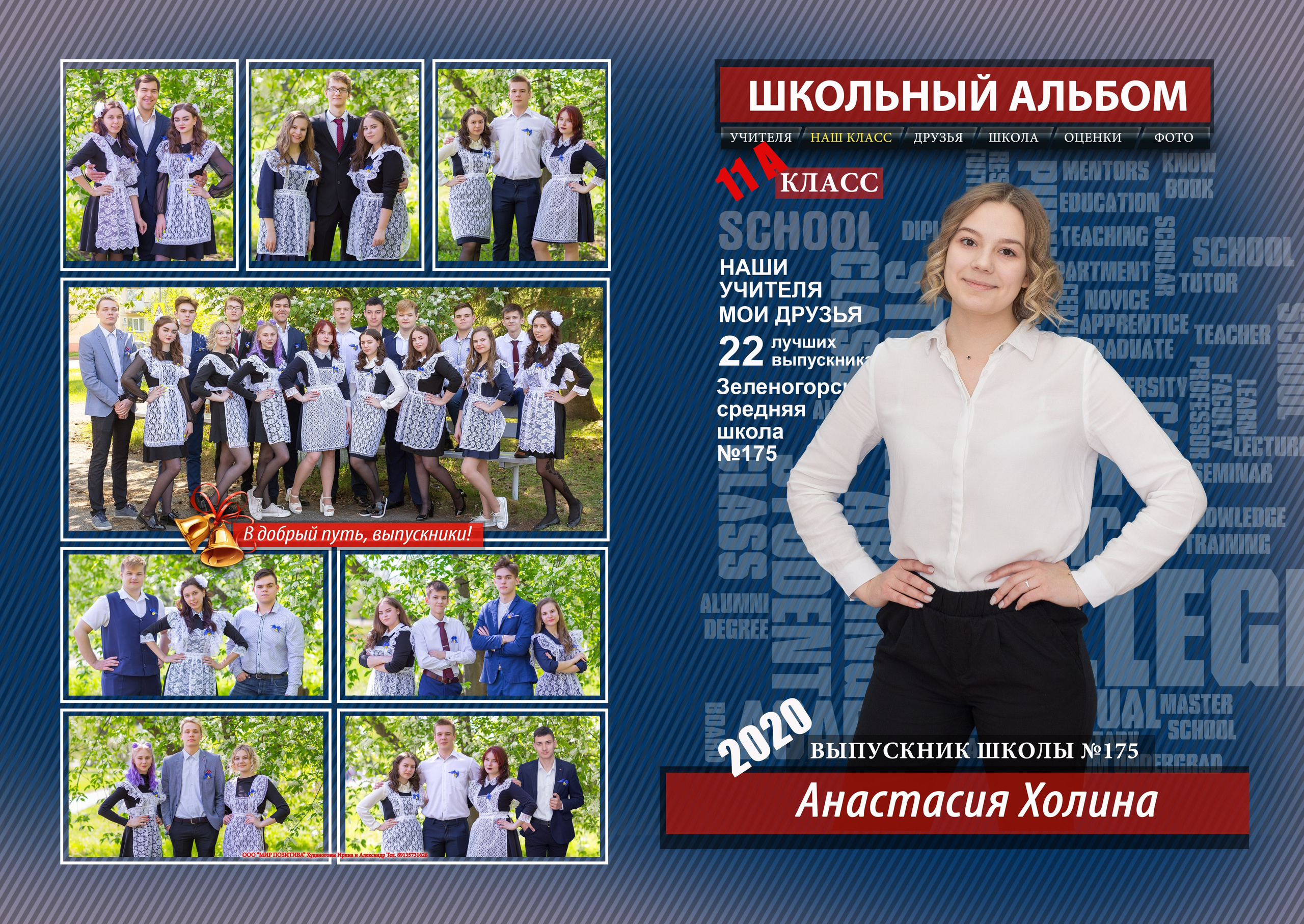 СТАРШАЯ ШКОЛА. Свадебный, семейный, школьный Фотограф и видеограф Худаноговы Александр и Ирина г. Зеленогорск, Красноярск