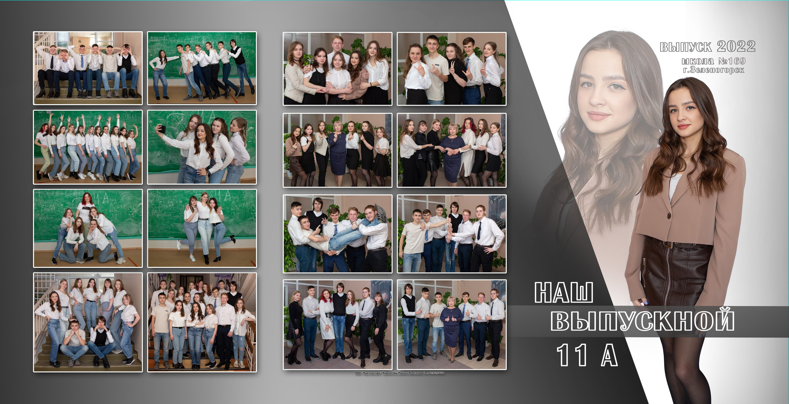 СТАРШАЯ ШКОЛА. Свадебный, семейный, школьный Фотограф и видеограф Худаноговы Александр и Ирина г. Зеленогорск, Красноярск