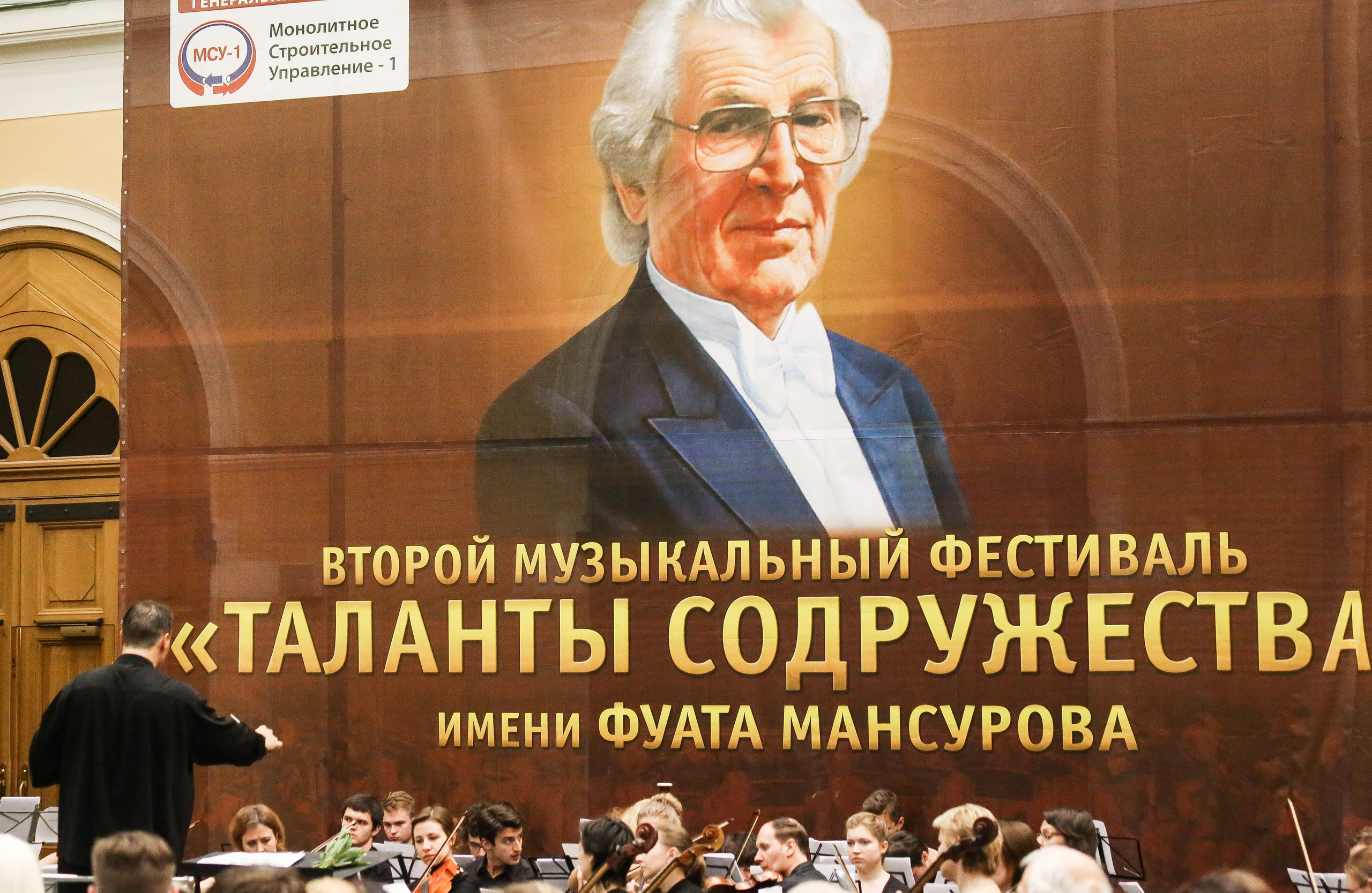 Фестиваль памяти дирижера Фуата Мансурова. Дарья Письменюк / Darya Leitstern — фотограф, музыкант, журналист, путешественник