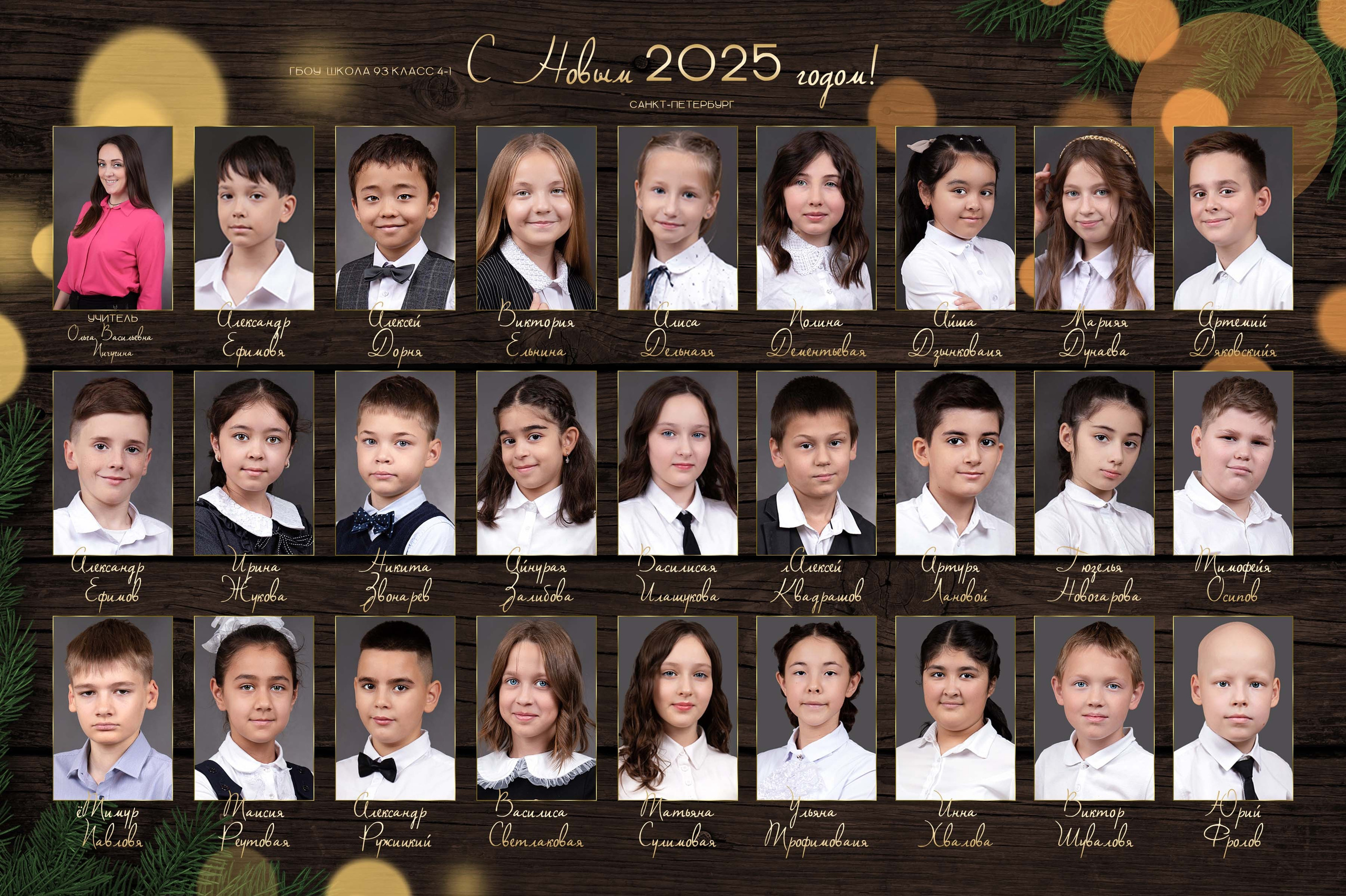 Трюмо «Новогодний 2026». Семейный и детский фотограф в Санкт-Петербург. Natalia Fadel