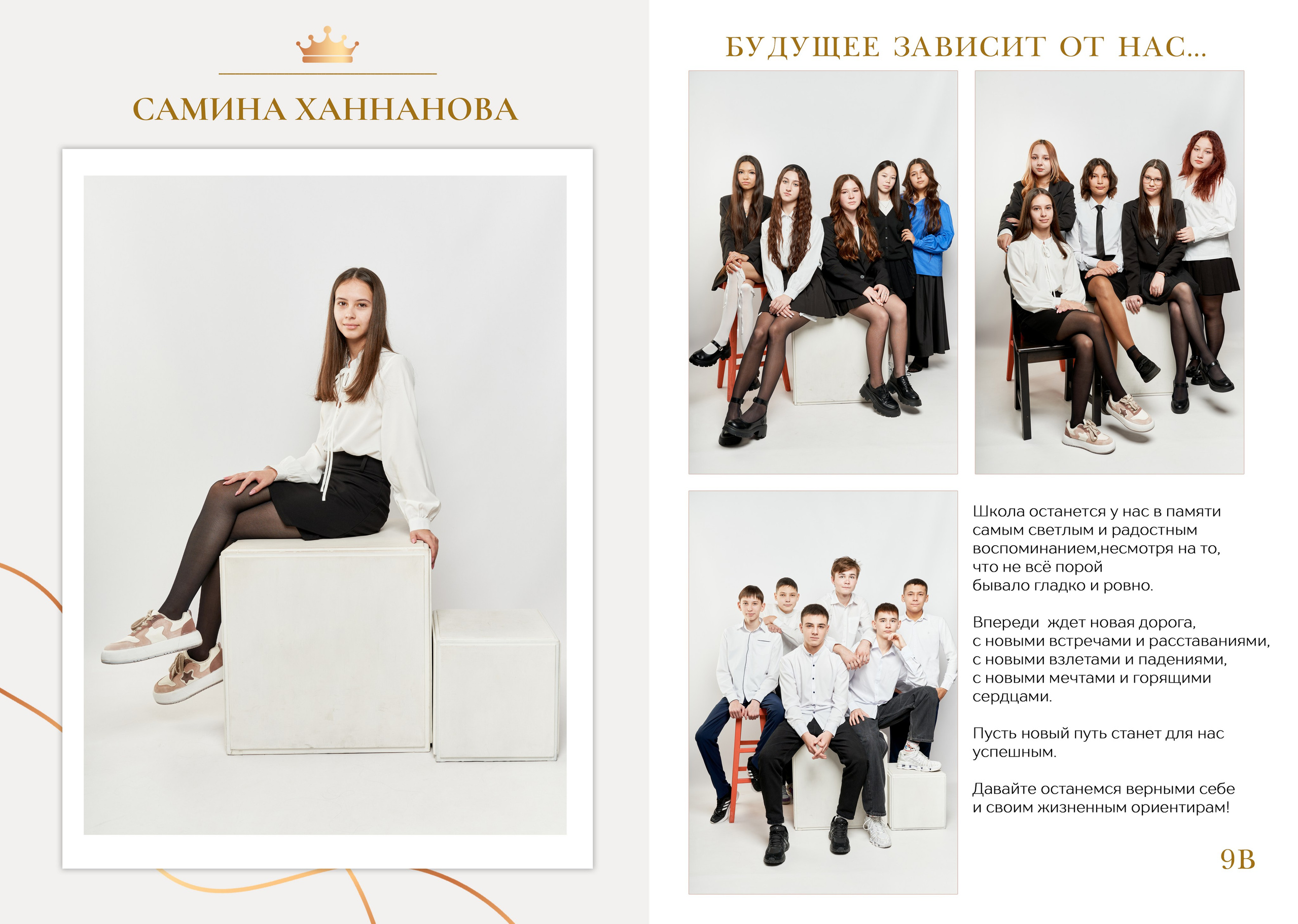 💚 № 007. GOLD. Выпускные альбомы в Бугуруслане, Похвистнево, Абдулино