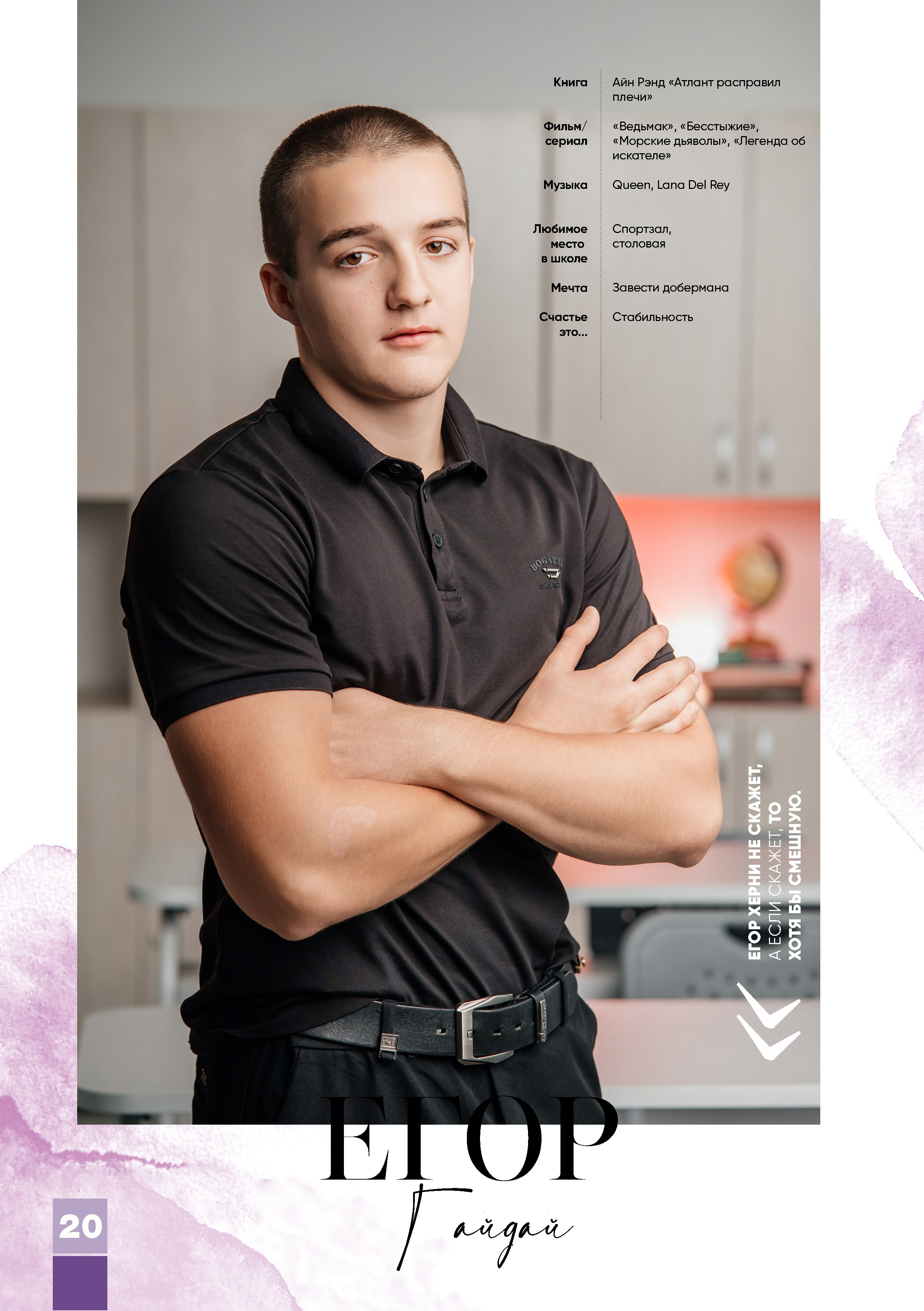 «Вог». Школьный фотограф в Валуйках. Фотосессии для выпускников и изготовление выпускных альбомов в городе Валуйки и в Белгородской области