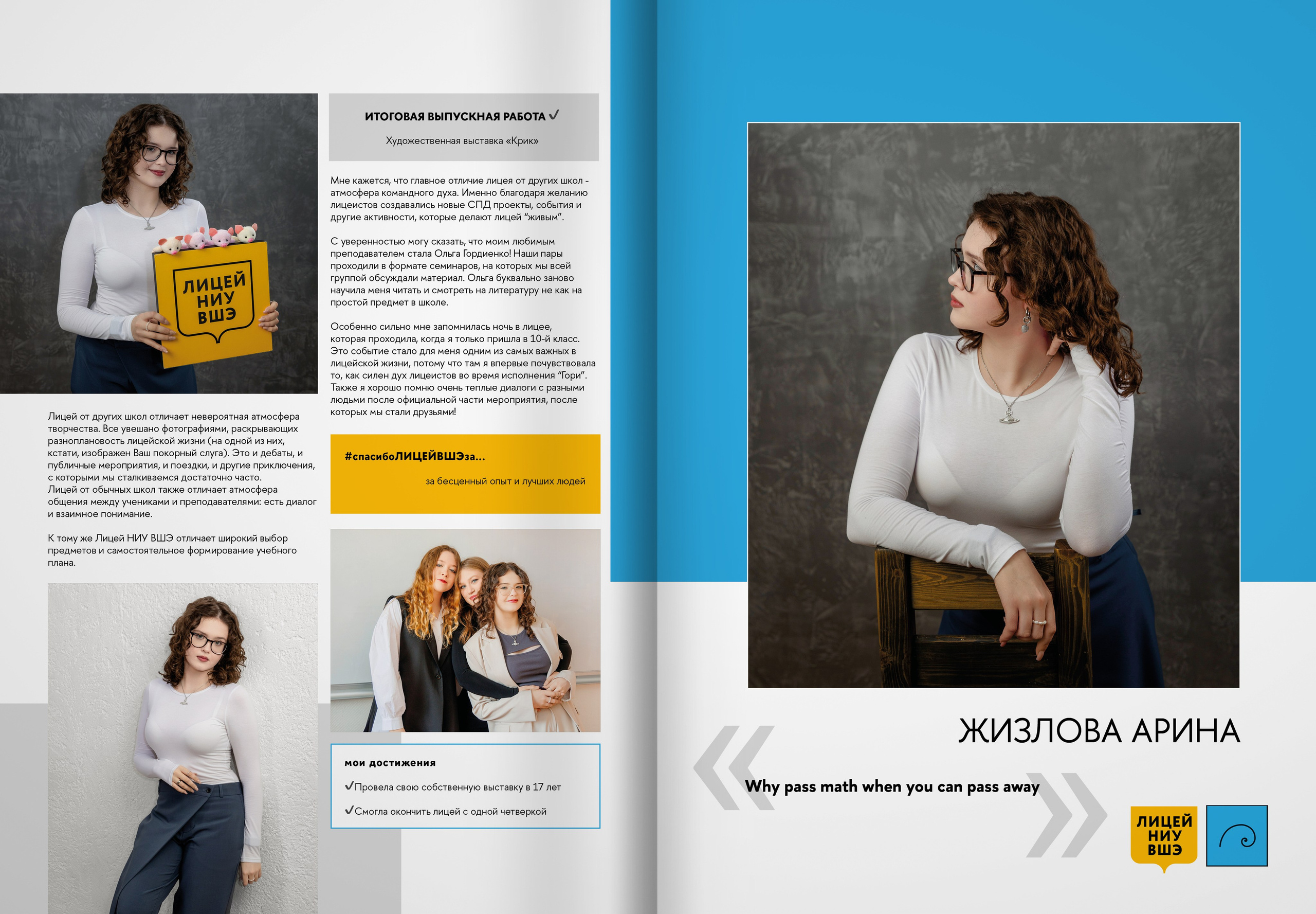 2024 — лицей ВШЭ — группа 11Д1. ТВОЯ ШКОЛЬНАЯ ИСТОРИЯ — фотограф Юлия Федосеева