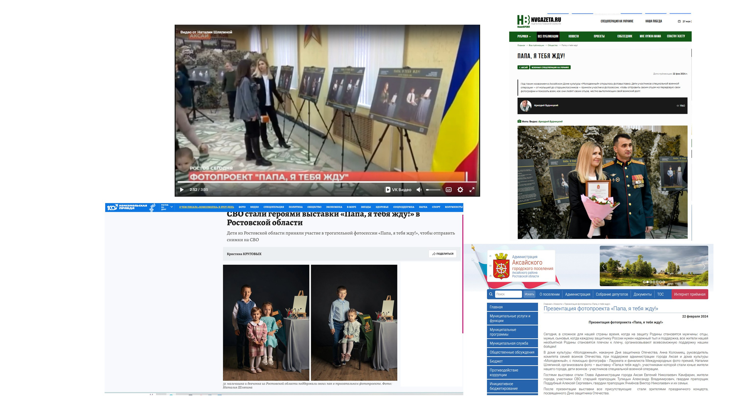 Фотограф Наталия Шляпина в Ростове-на-Дону