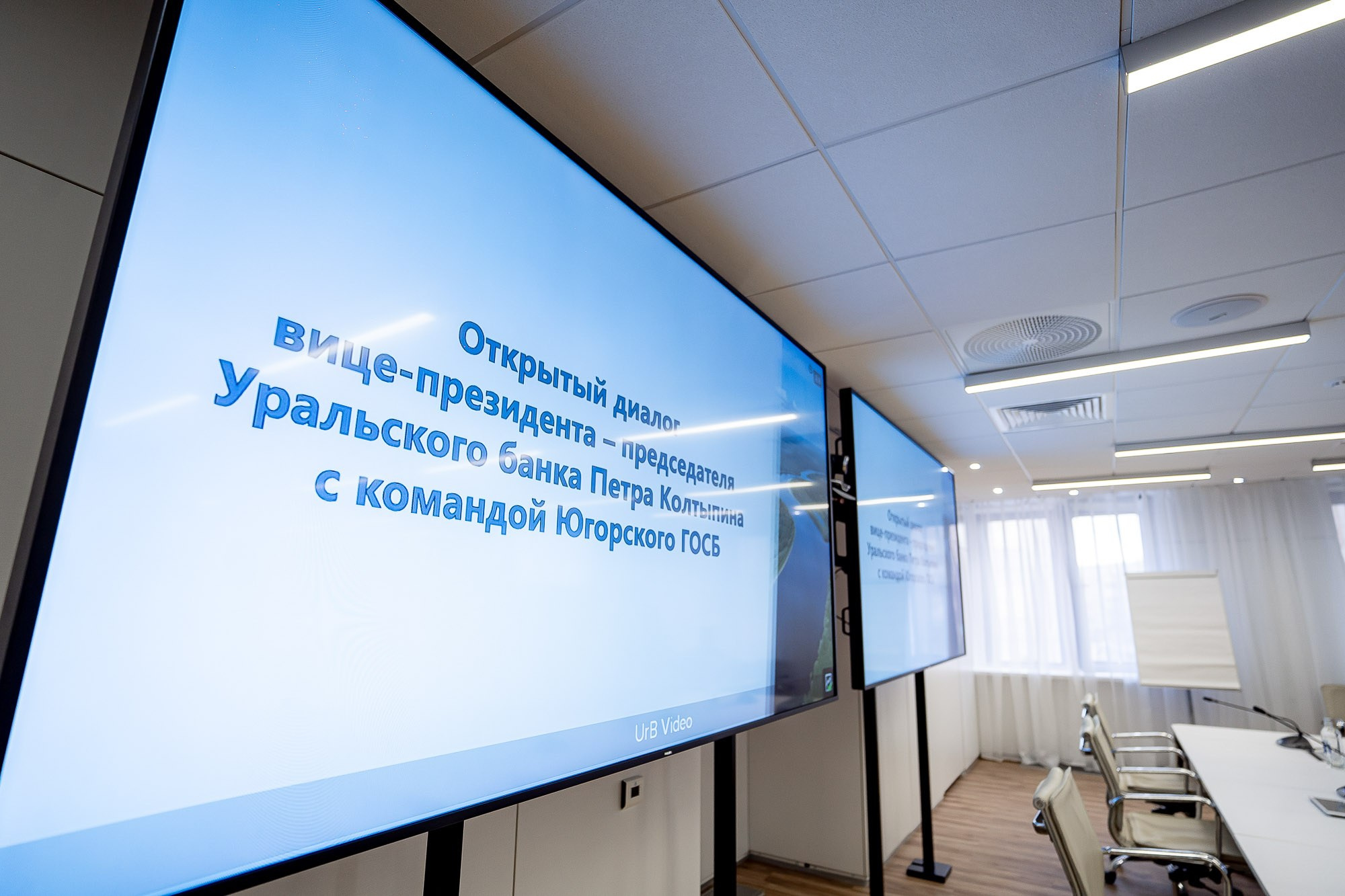 Сбер. Открытый диалог. Сергей Кошкин. Репортажная и ивент-фотография в Сургуте