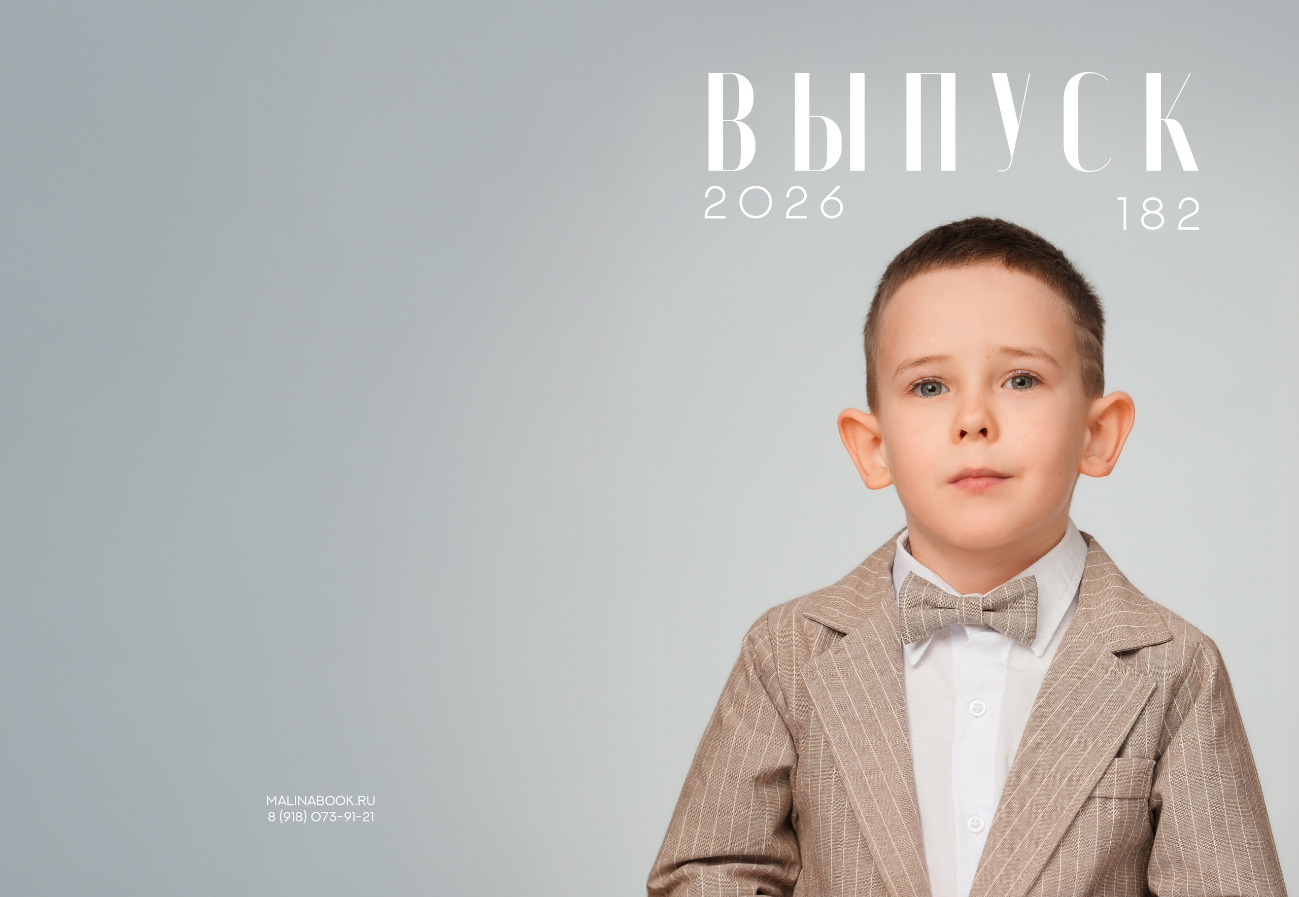 ДЕТСКИЙ САД 182. Красивый выпускной альбом в Краснодаре
