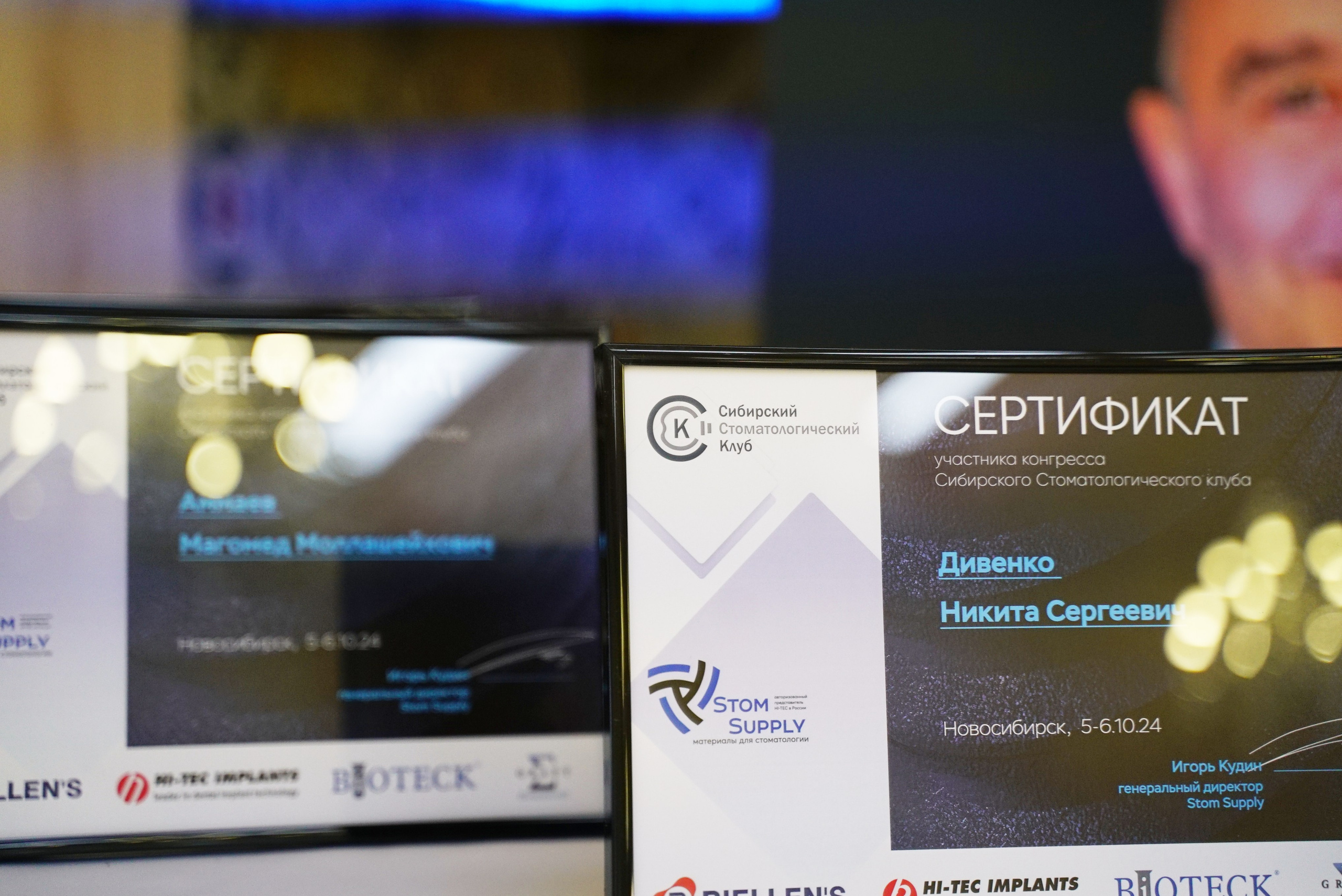 Стоматологическая Конференция STOM SUPPLY. TRINITY GRAPH