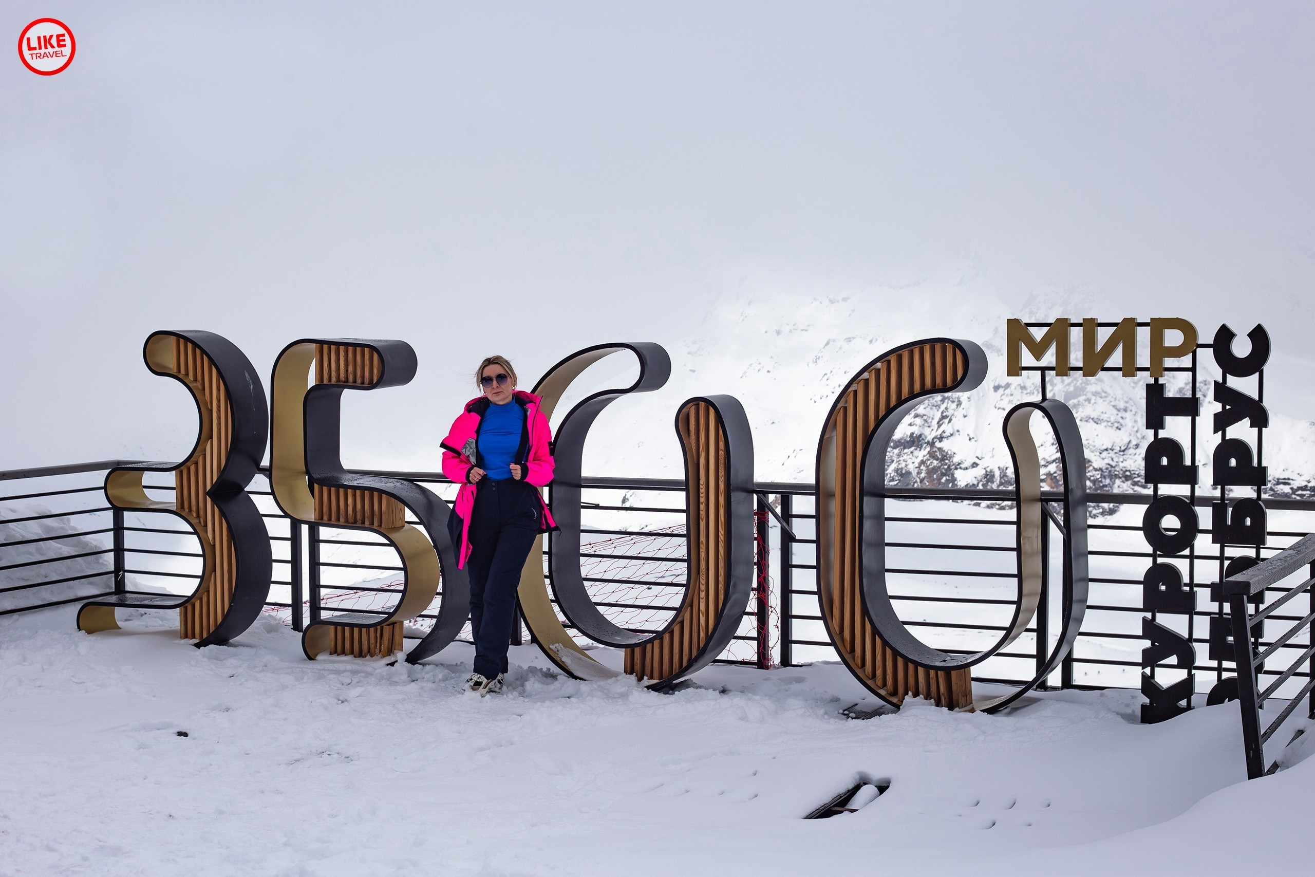 Эльбрус. Фотосессии Ростов-на-Дону, Новочеркасск Юлия Гросс