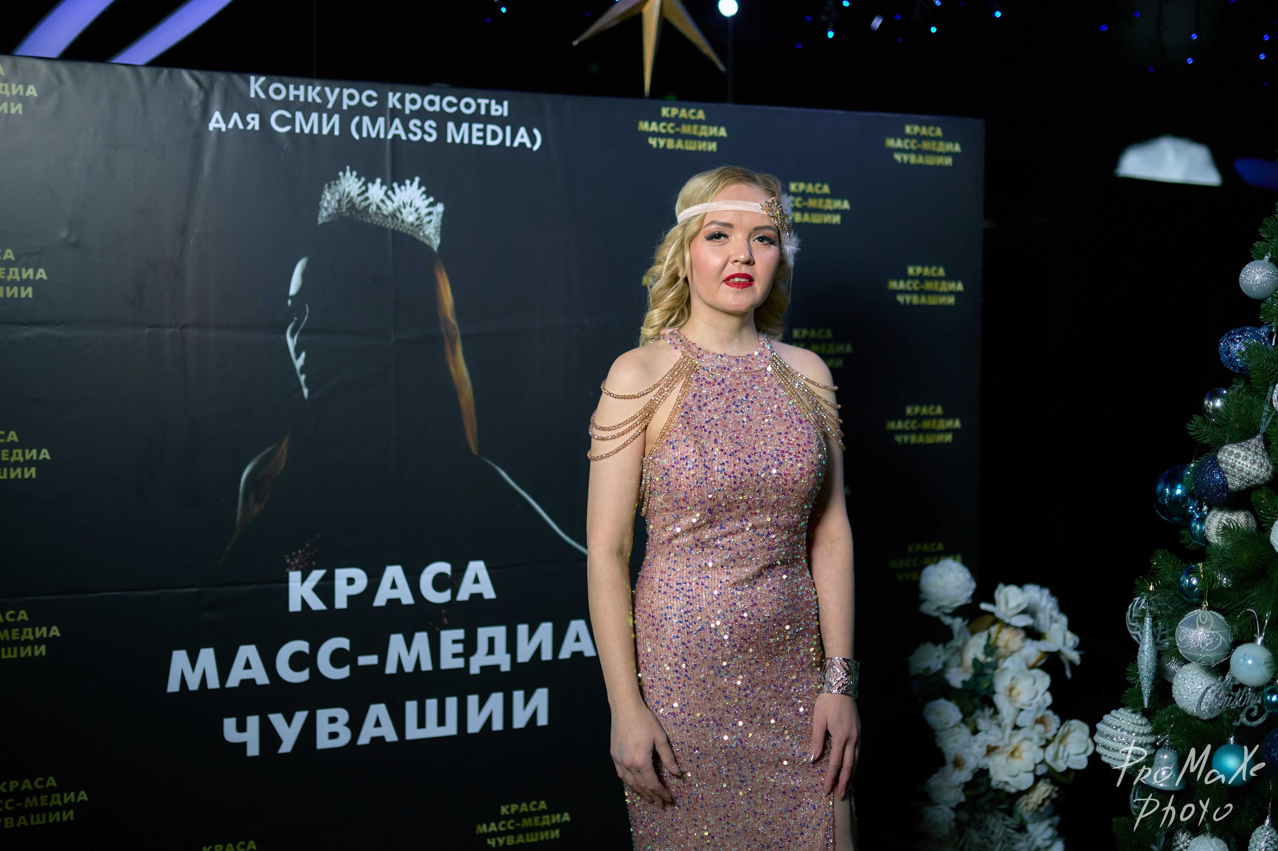 Фотозона КРАСА МАСС-МЕДИА ЧУВАШИИ. Владимир Суздалов (ProMaXe) — Портретный фотограф, тематические фотосессии в Чебоксарах