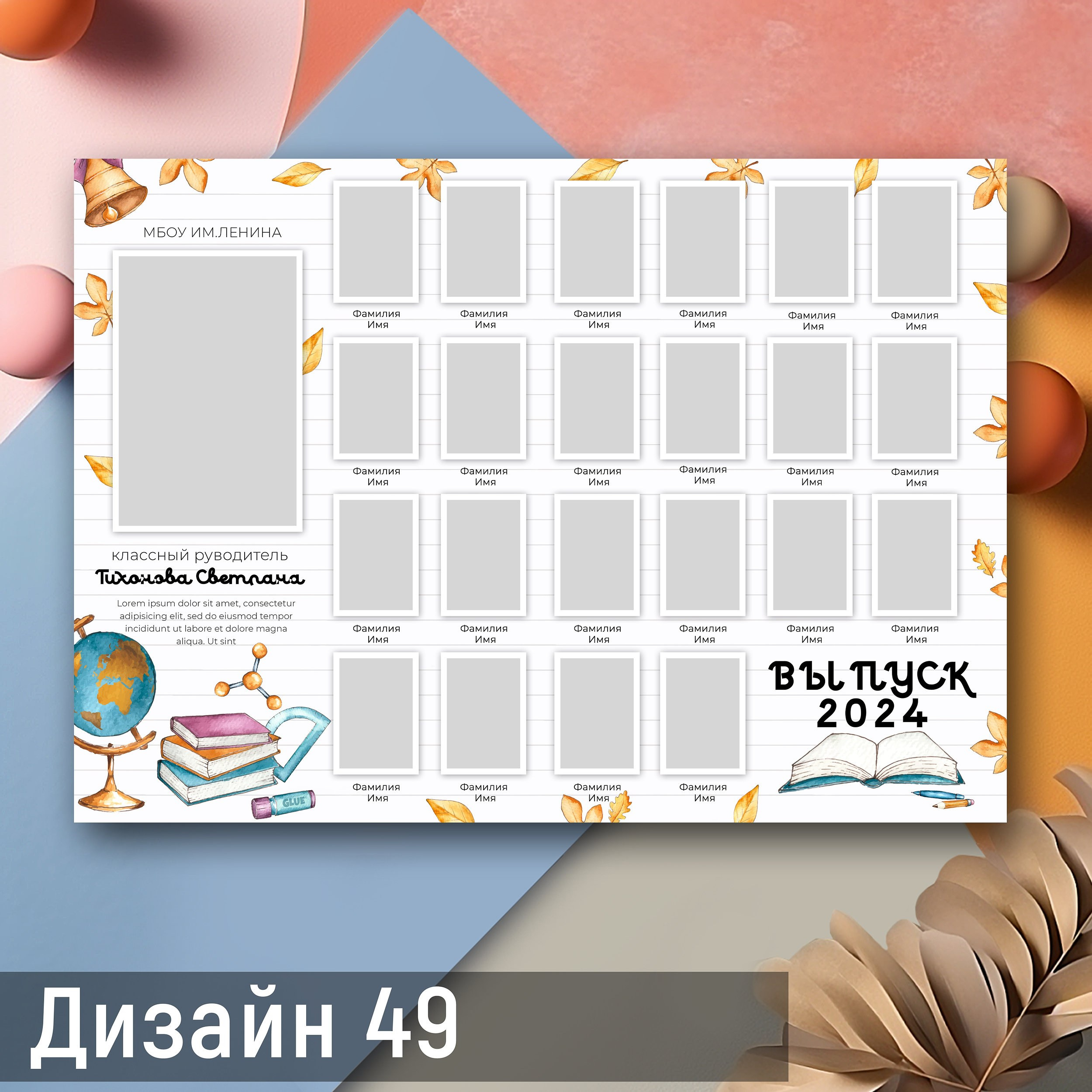 Портретная виньетка для 4, 9 и 11 классов