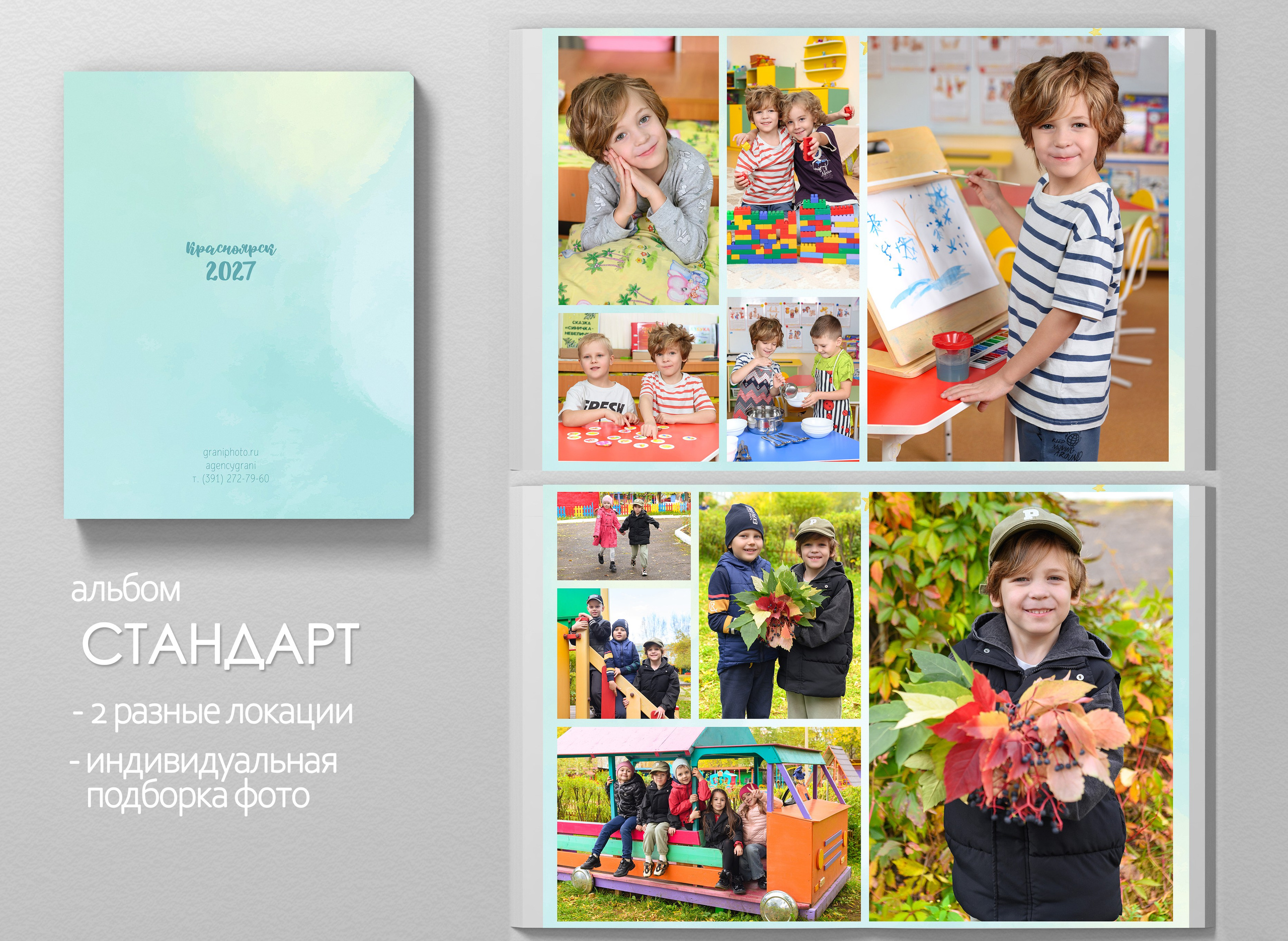 Альбом Стандарт. Выпускной альбом Красноярск для детского сада. Выпускной альбом | Красноярск