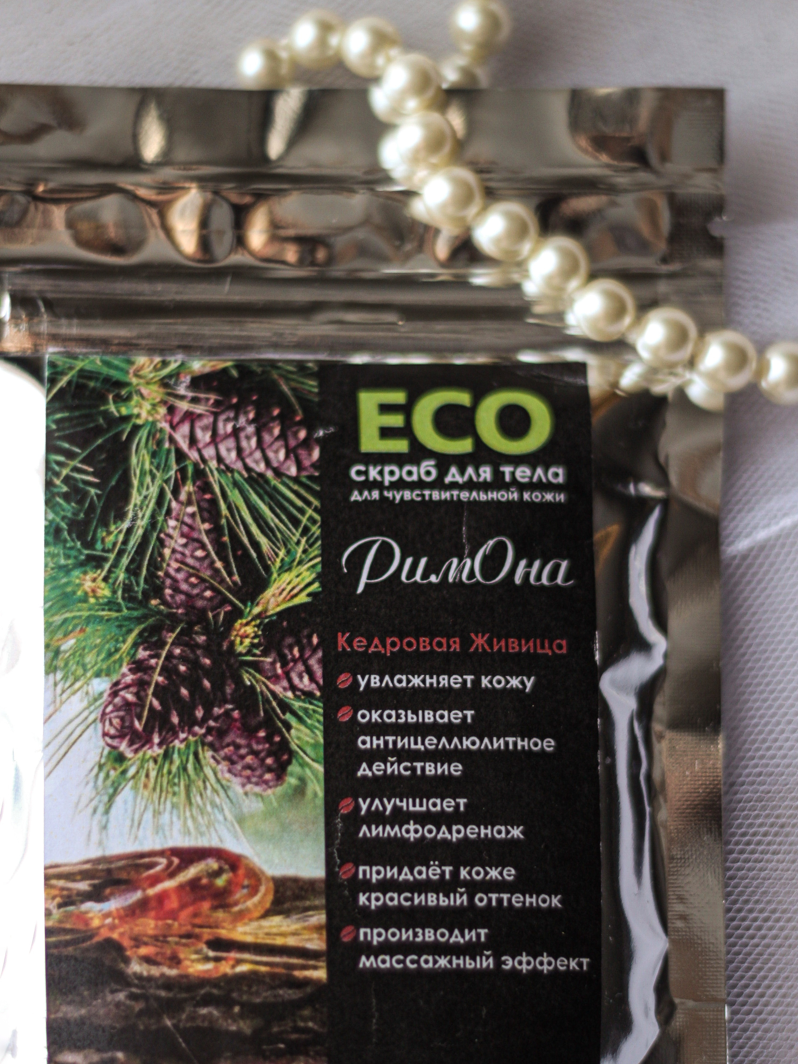 Скраб. Женский и семейный фотограф в Сургуте Ольга БорОдько