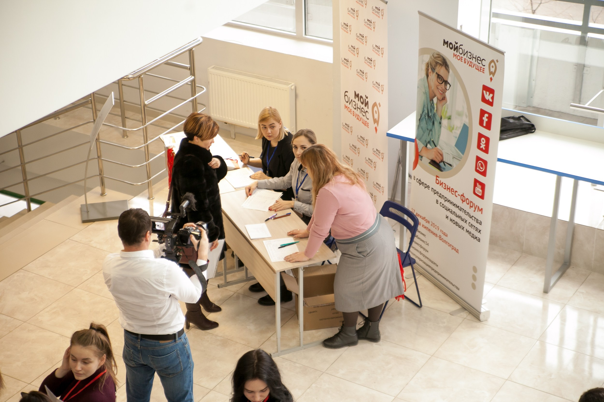 Форум «Мой Бизнес» точка кипения. Свадебный и детский фотограф в Волгограде Слава Белов