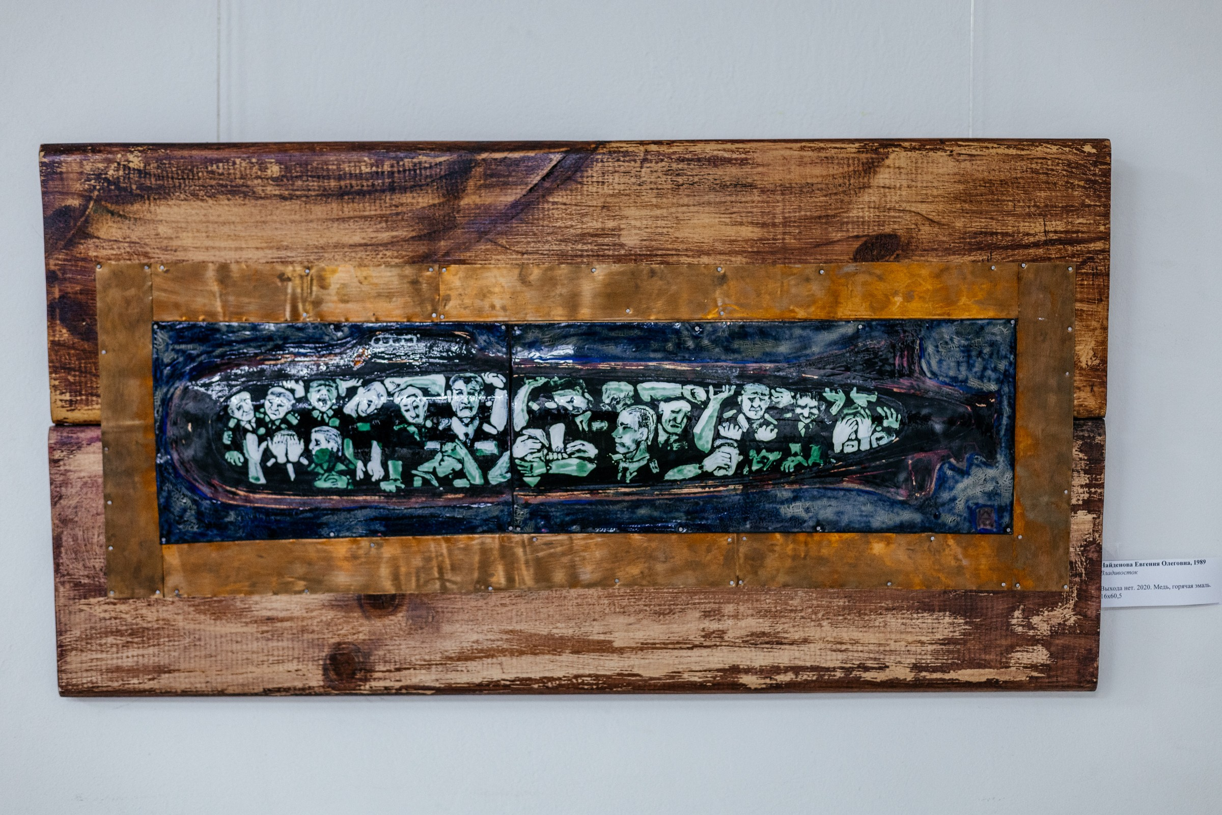 Современная эмаль России. Фотограф в Красноярске Оксана Корчагина