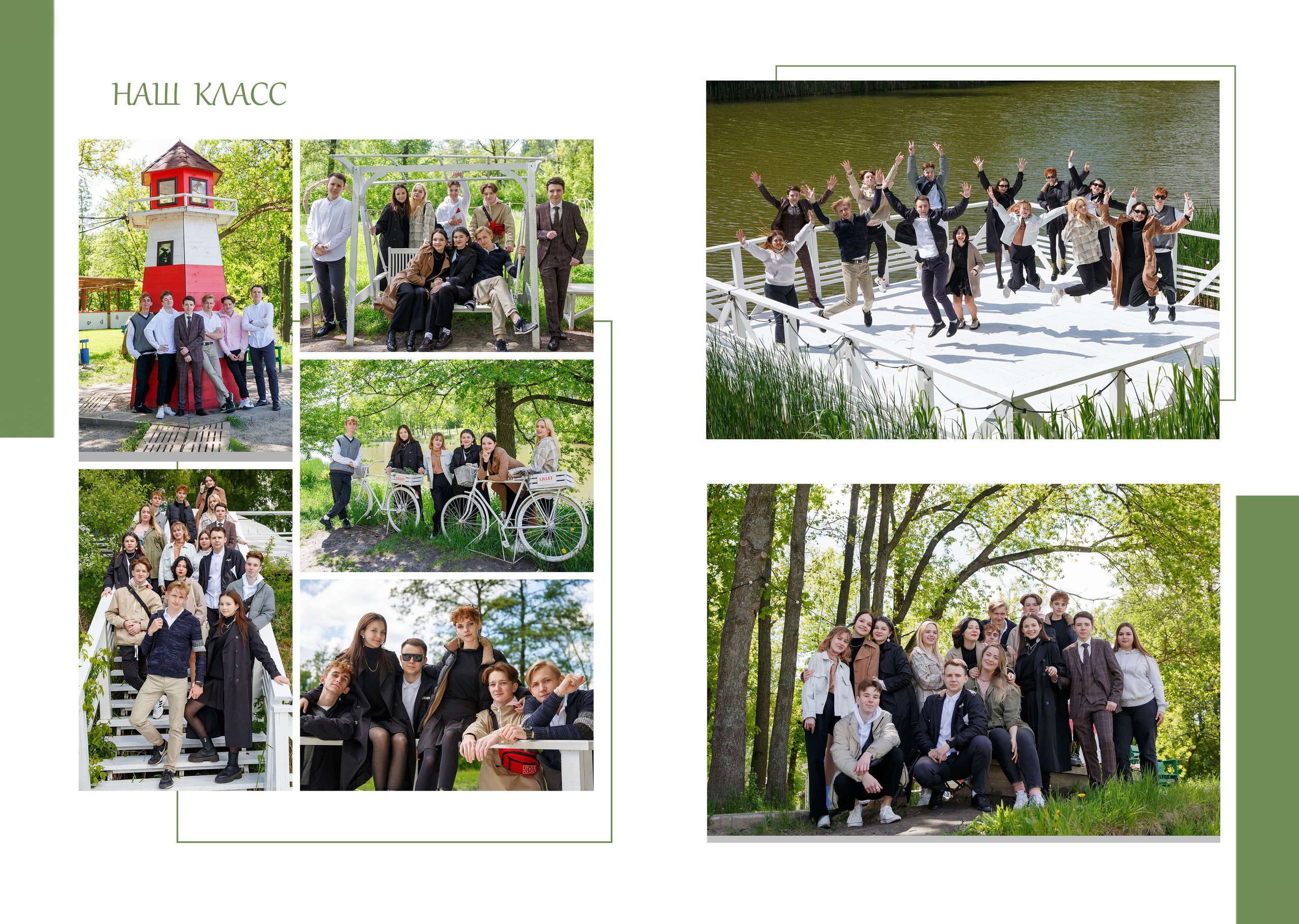 Школьные альбомы. Фотограф Яков Поспехов