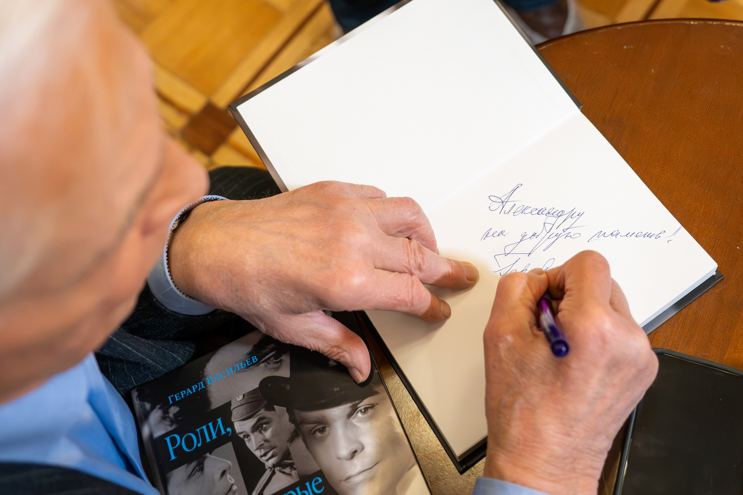 Презентация книги Народного артиста России Герарда Васильева «Роли которые нас выбираюь». Фотограф Анна Мельникова | Москва