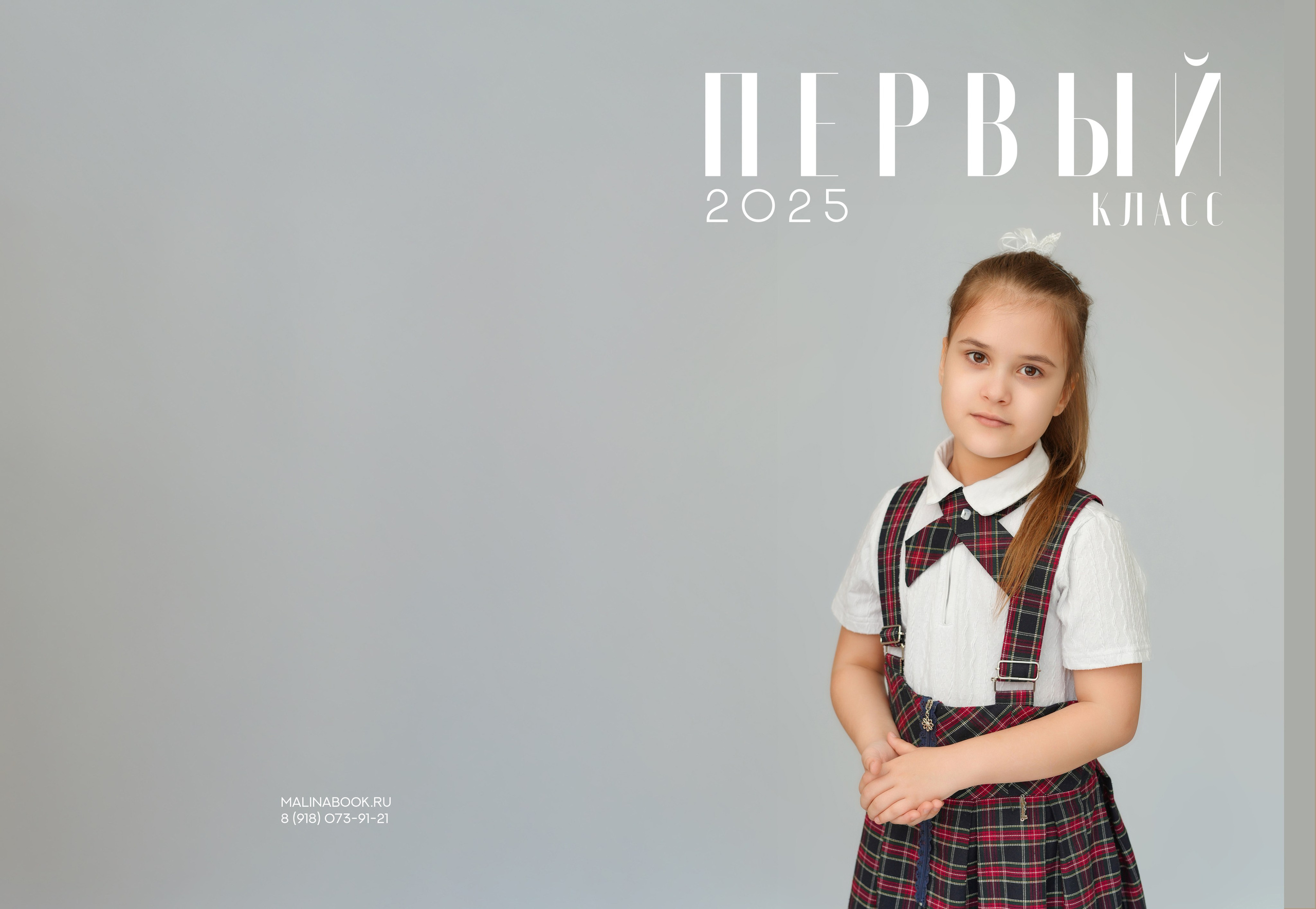 ГИМНАЗИЯ 18ф 1 Б. Красивый выпускной альбом в Краснодаре