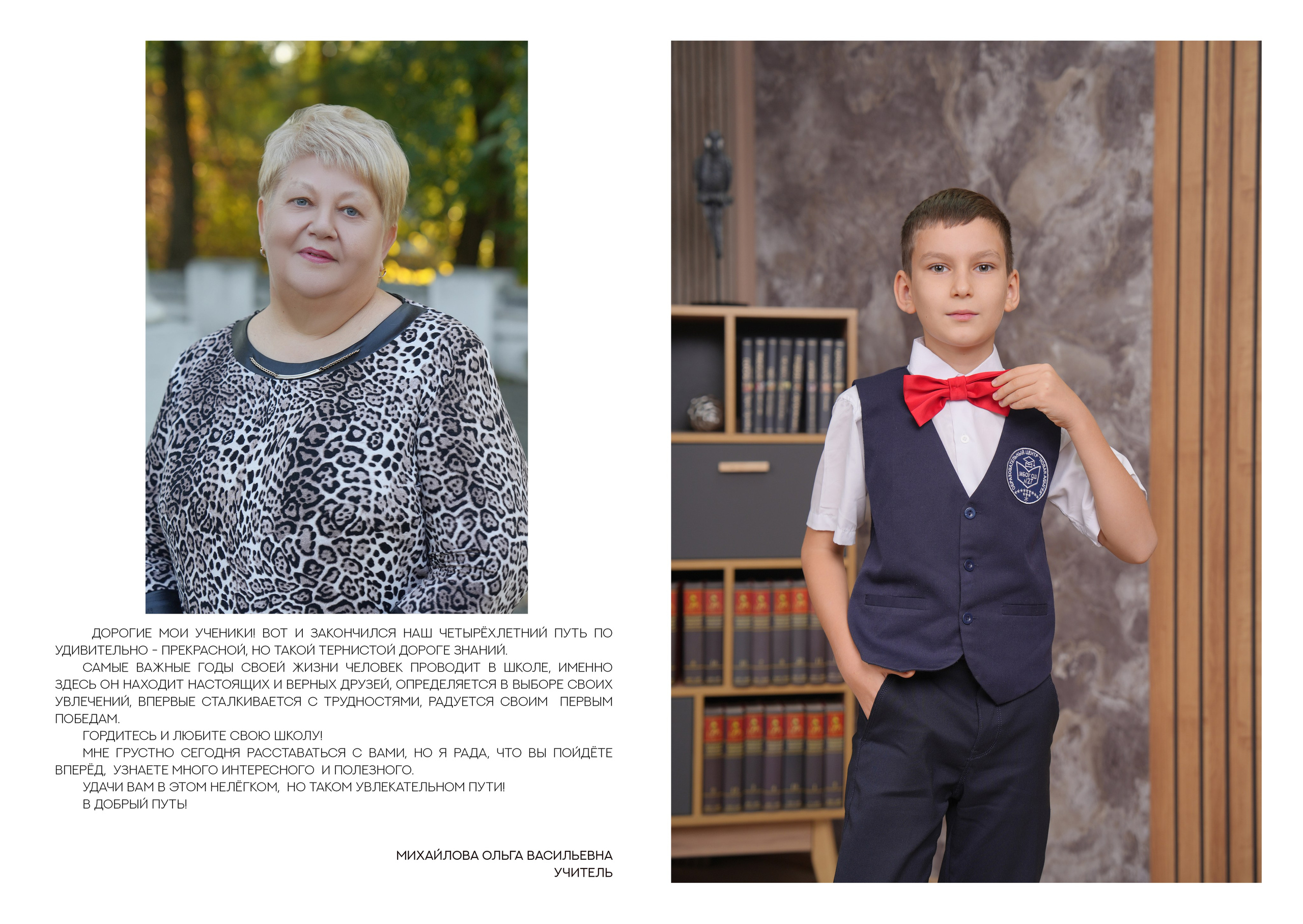 ШКОЛА 27 — 4 «И» класс. Красивый выпускной альбом в Краснодаре