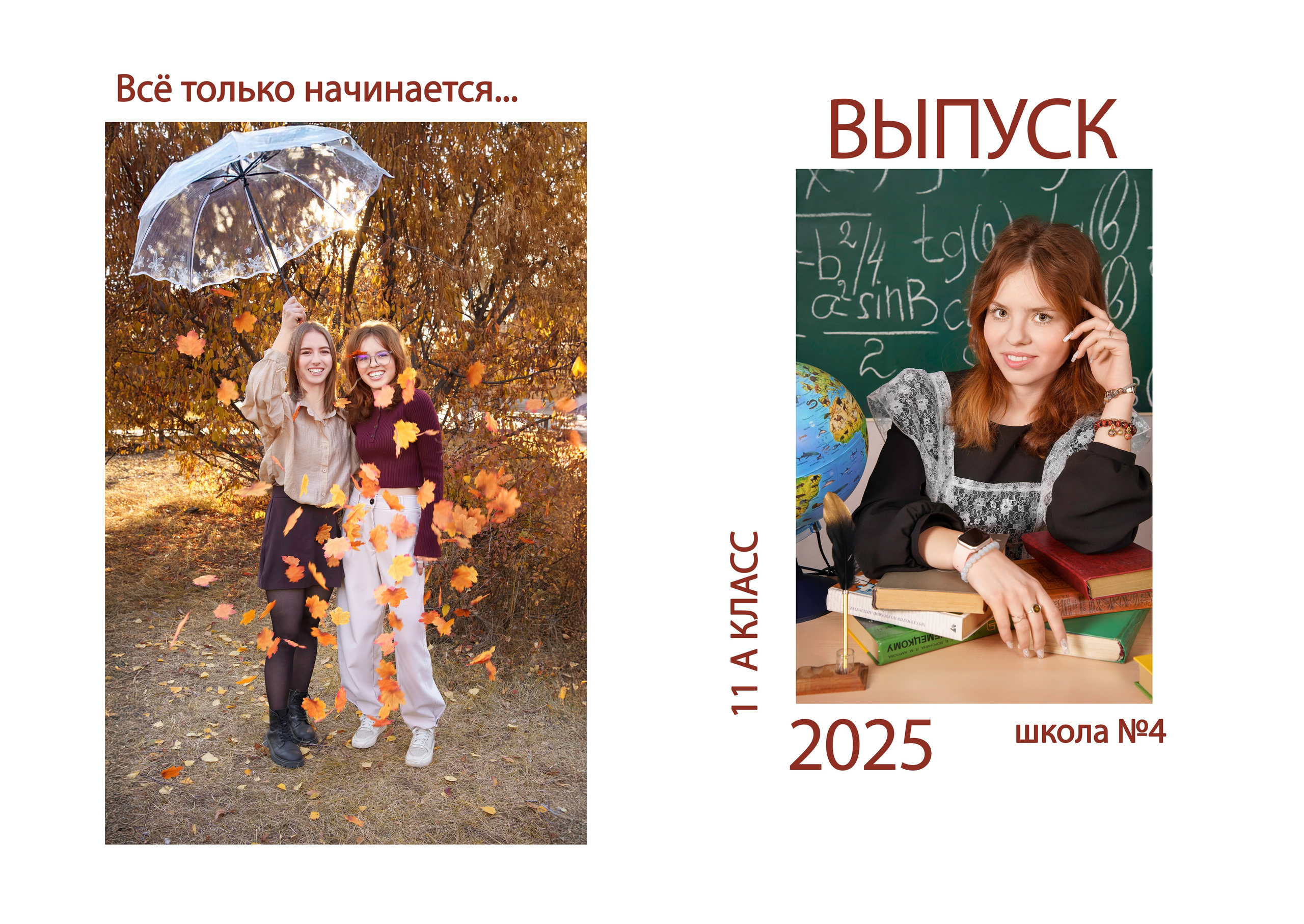 ВЫПУСКНЫЕ АЛЬБОМЫ. AI-креатор и фотограф Елена Агапитова