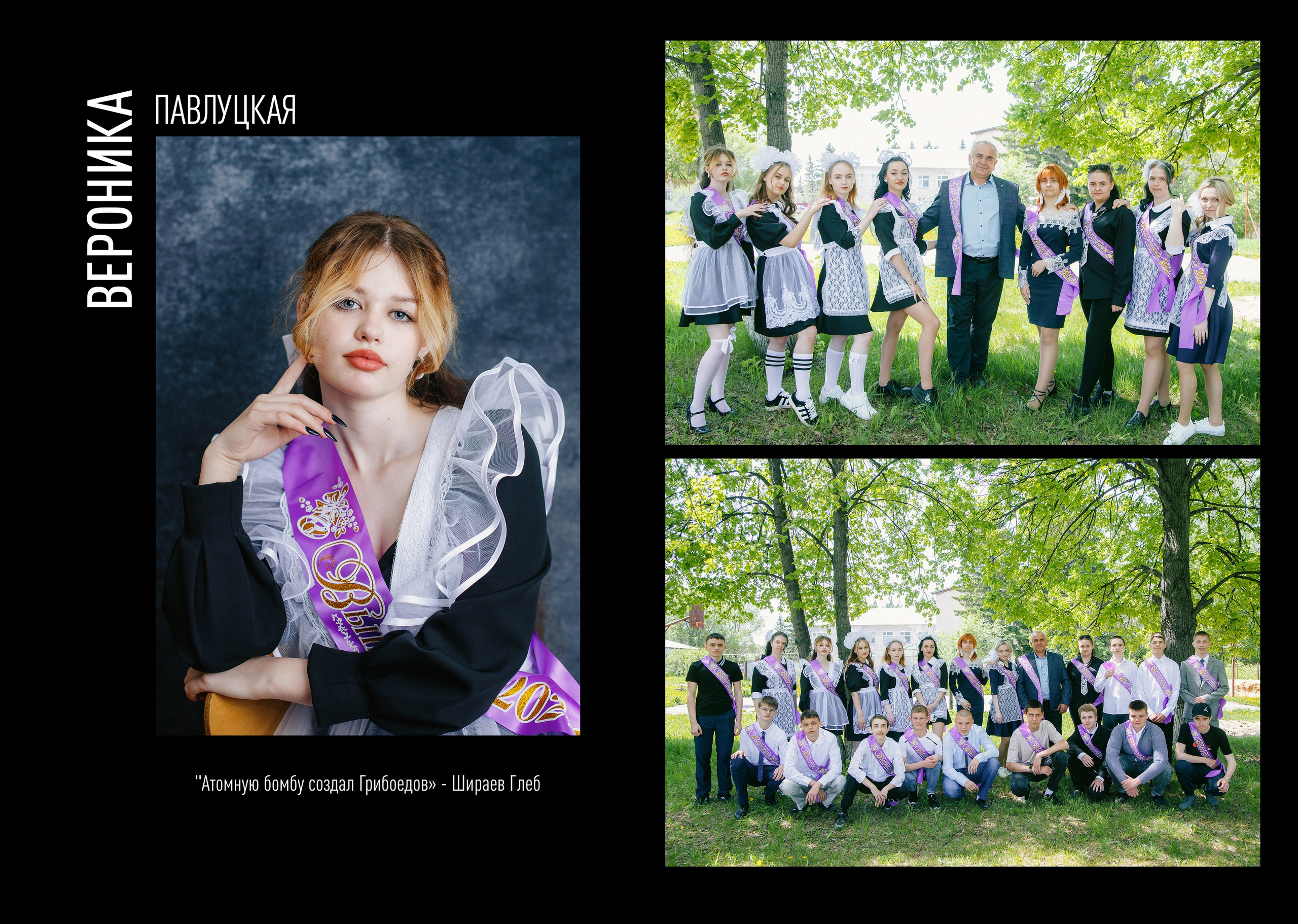 Главная. Выпускные альбомы Искитим, Бердск и Новосибирск Крюкова Елена