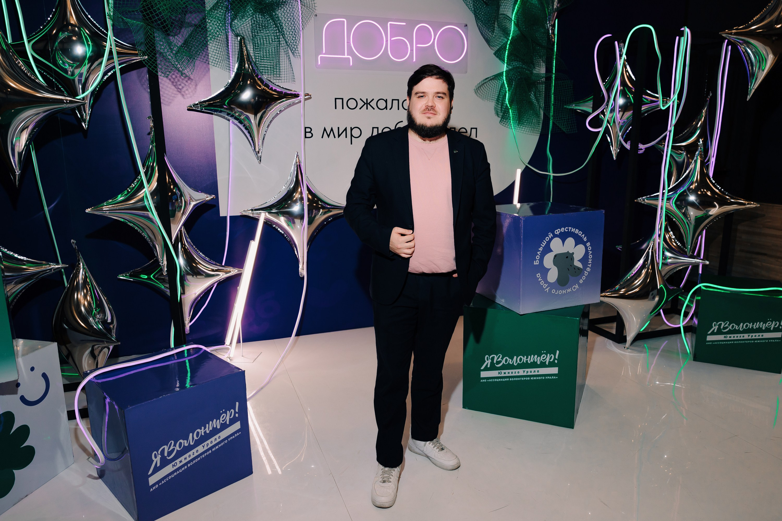 Молодежный ДОБРОфорум | День волонтера. Репортажный фотограф Челябинск Егор Фомин