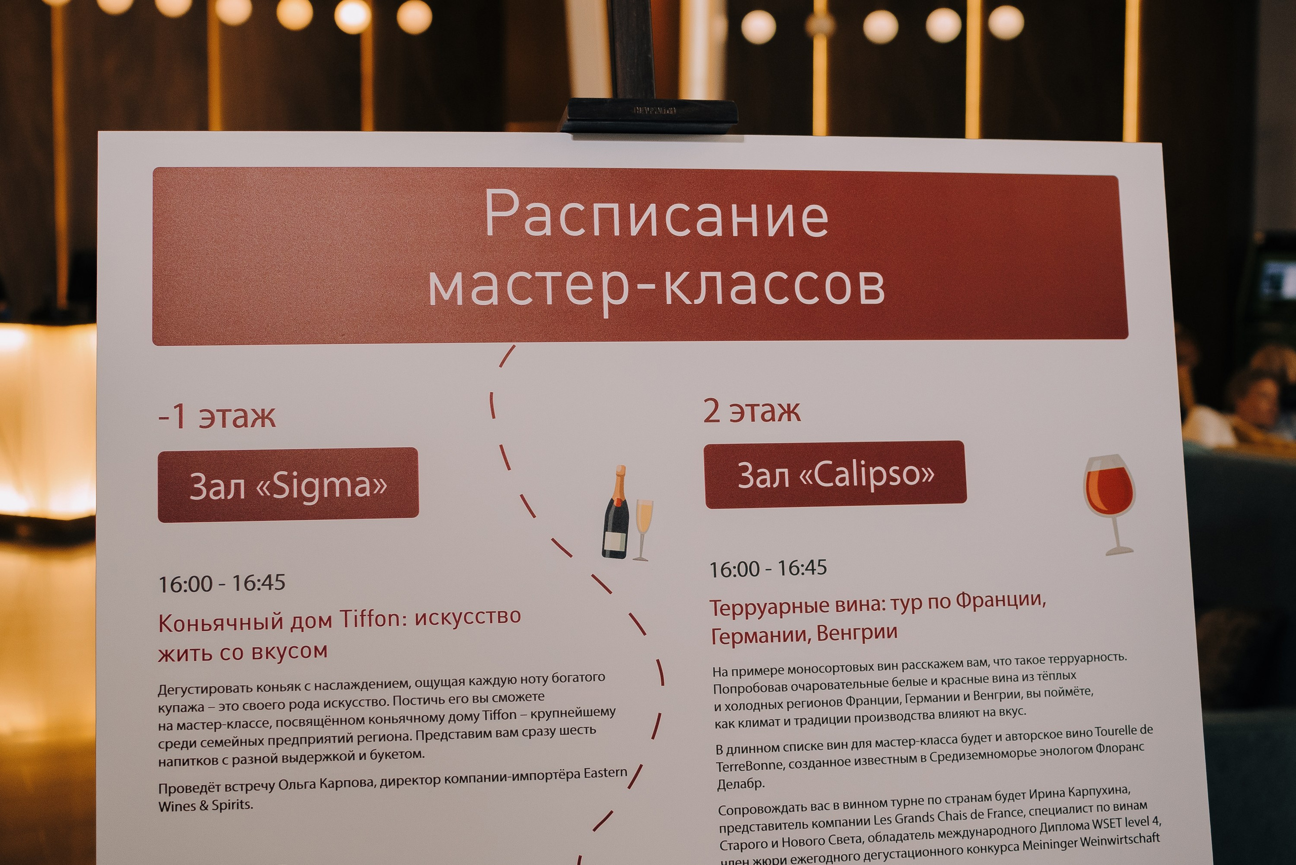 ФЕСТИВАЛЬ ВИНА И КРЕПКИХ НАПИТКОВ МАВТ-ВИНОТЕКА. Репортажный фотограф Зуев Роман г. Челябинск