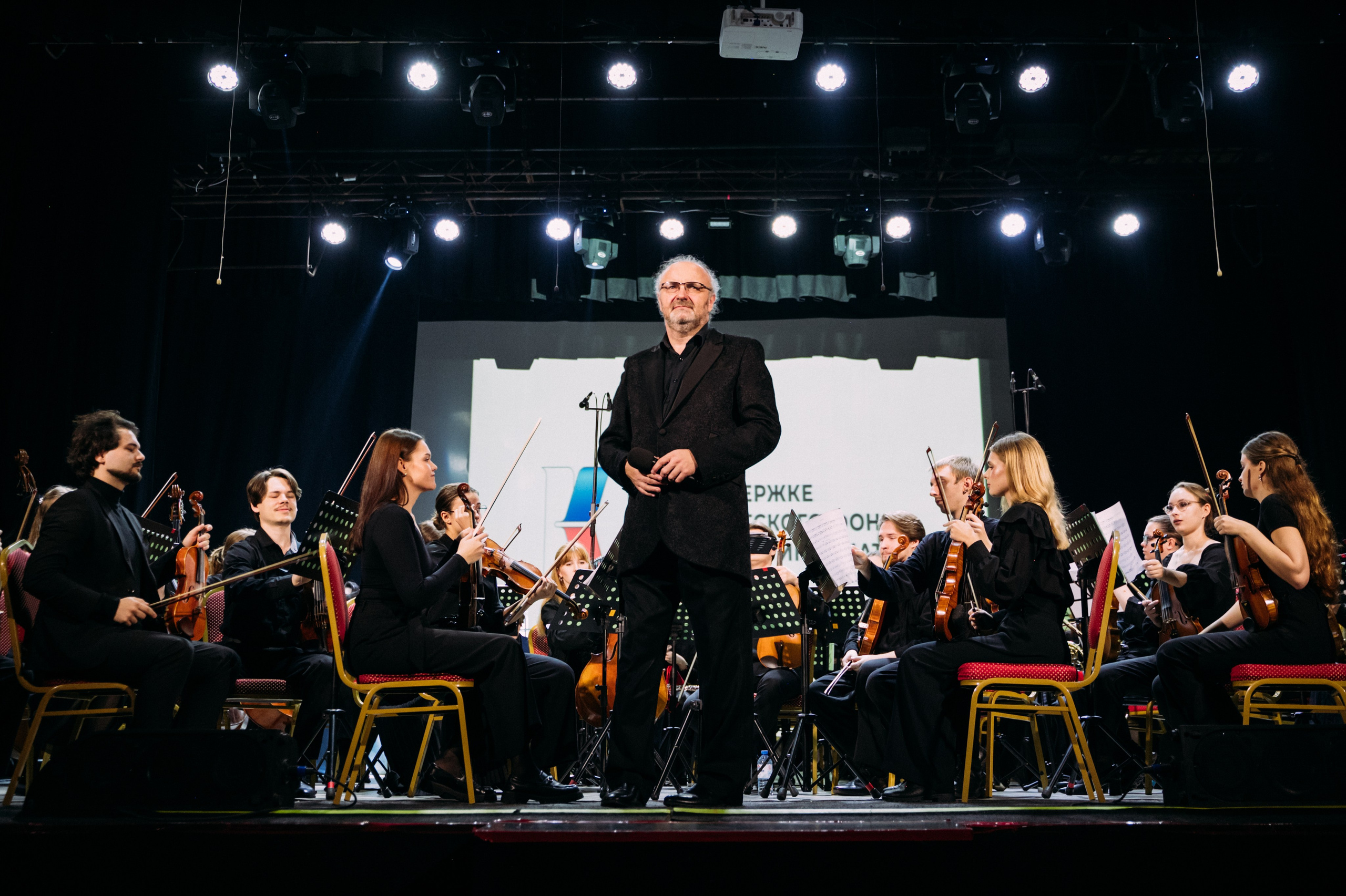 Симфонический оркестр. Фотограф в Волгограде Марина Черных