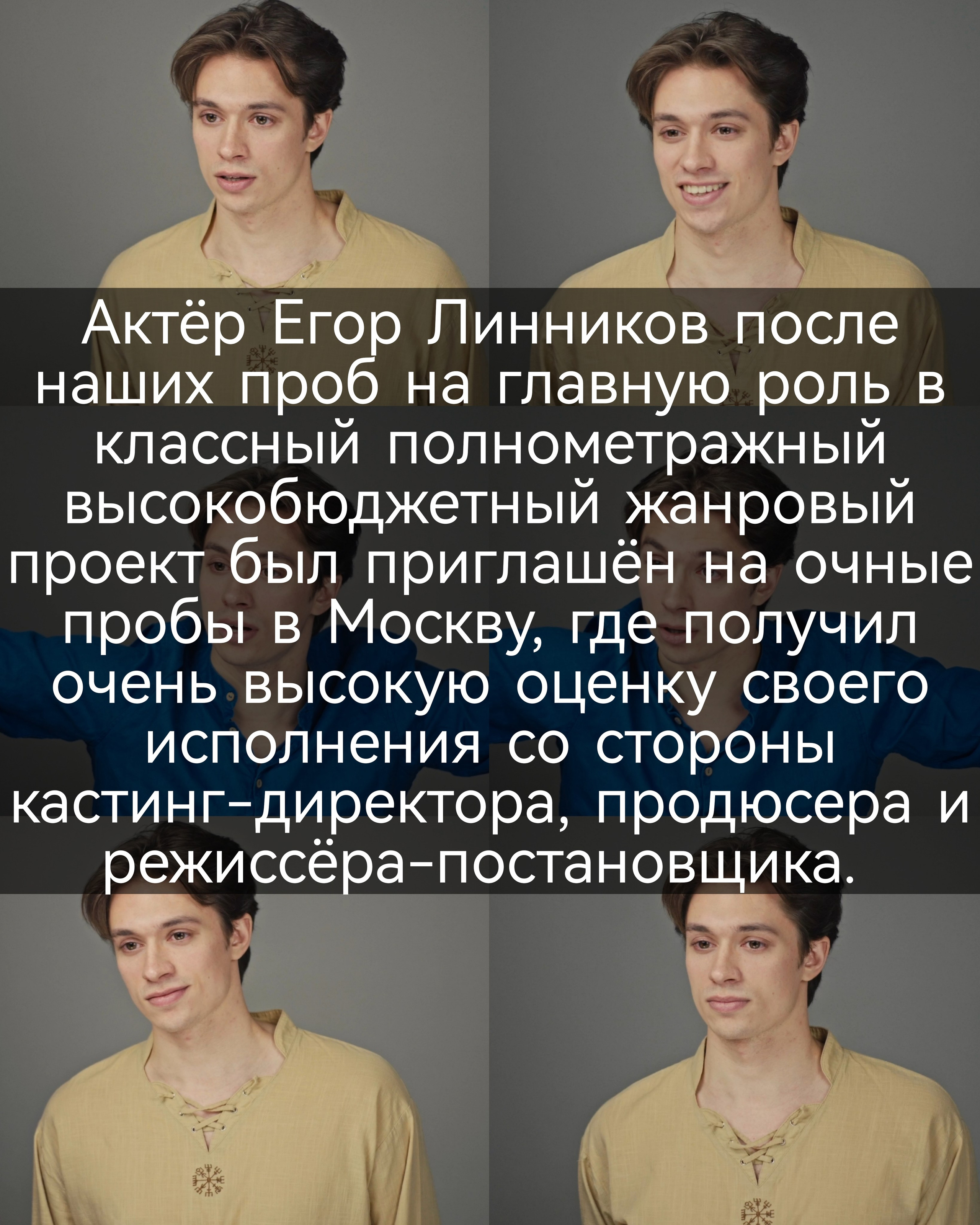 Тренинг «Мастерство актёра в кино. Работа с камерой». Денис Хрюкин, режиссёр, продюсер, контентмейкер, Санкт-Петербург, Москва