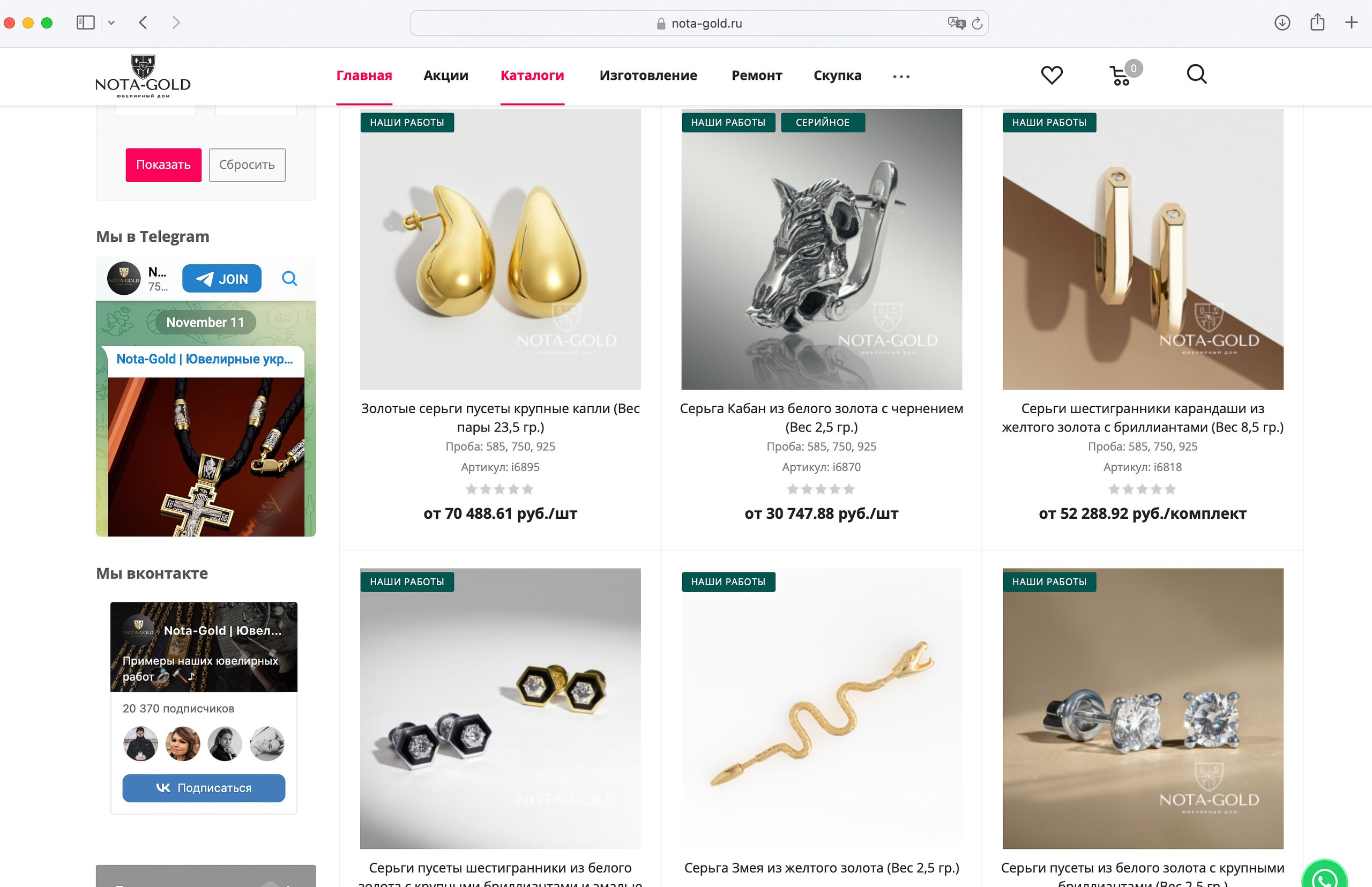 Предметная Фотосъемка для сайтов и соцсетей. Евгения Морозова фотограф: предметная и ювелирная съемка, фудфото