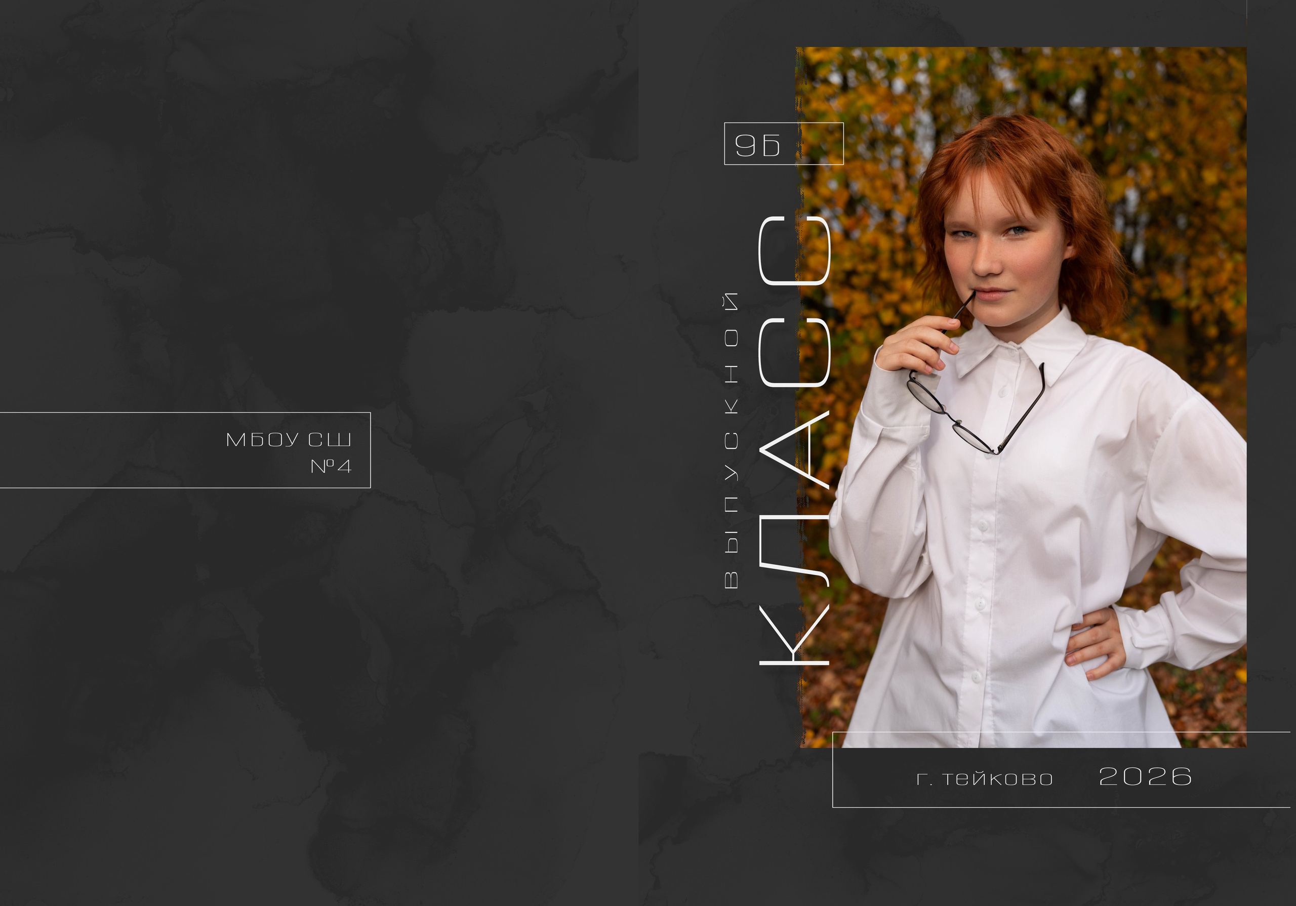 Выпускные альбомы. ФОТОКНИГИ