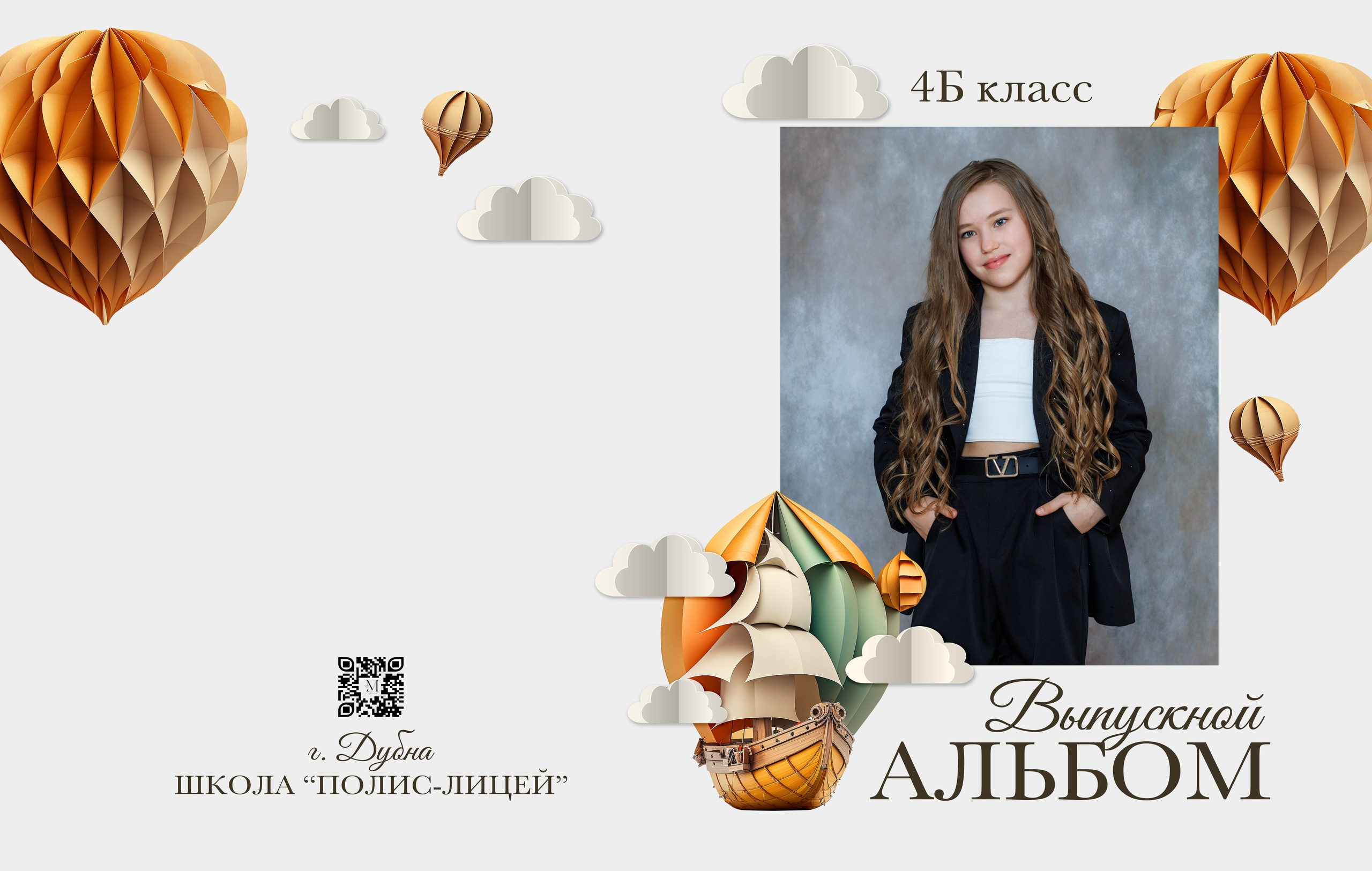 «Воздушные шары». Детский и семейный фотограф Мария Киселёва. Москва