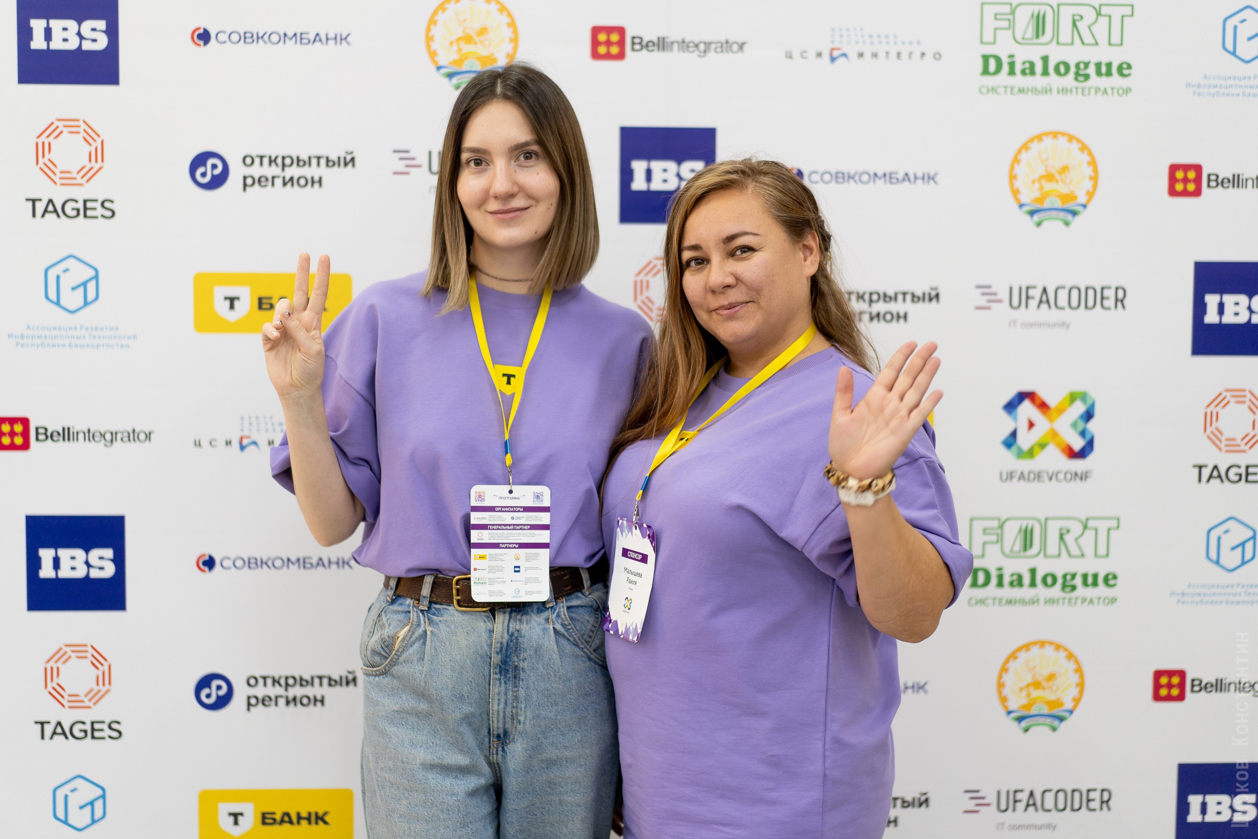 IT Конференция UfaDevConf 2024. Фотограф Шибков Константин